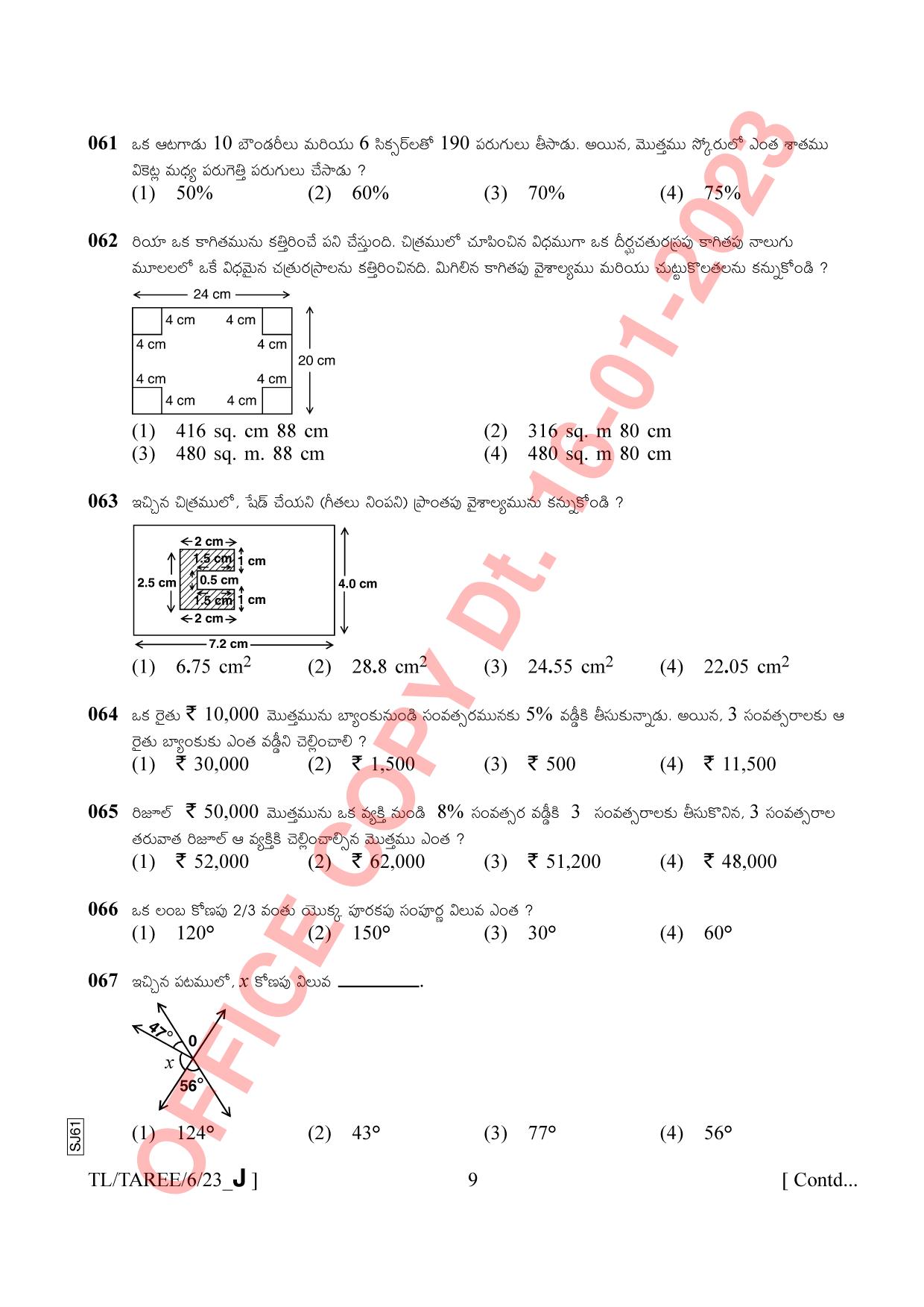 AISSEE Class VI Telugu Set J 2023 Question Paper - Page 9