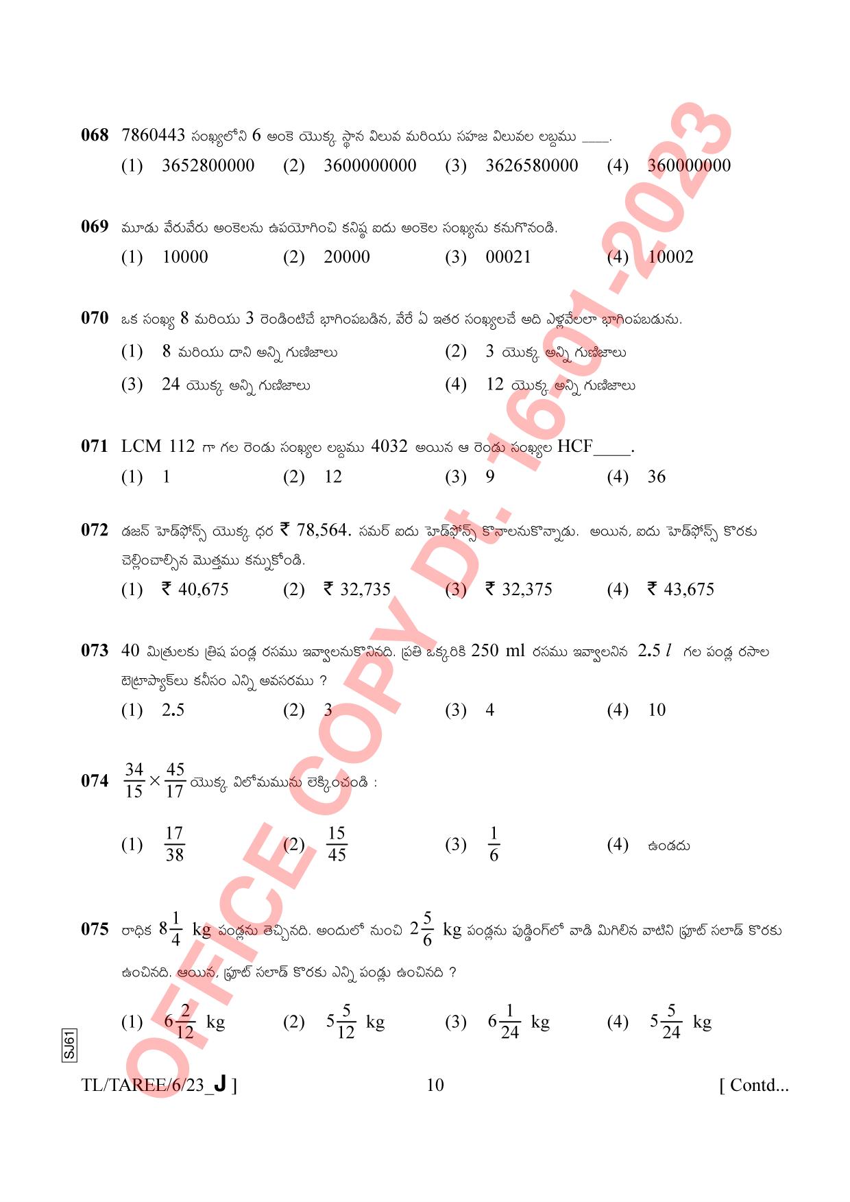 AISSEE Class VI Telugu Set J 2023 Question Paper - Page 10