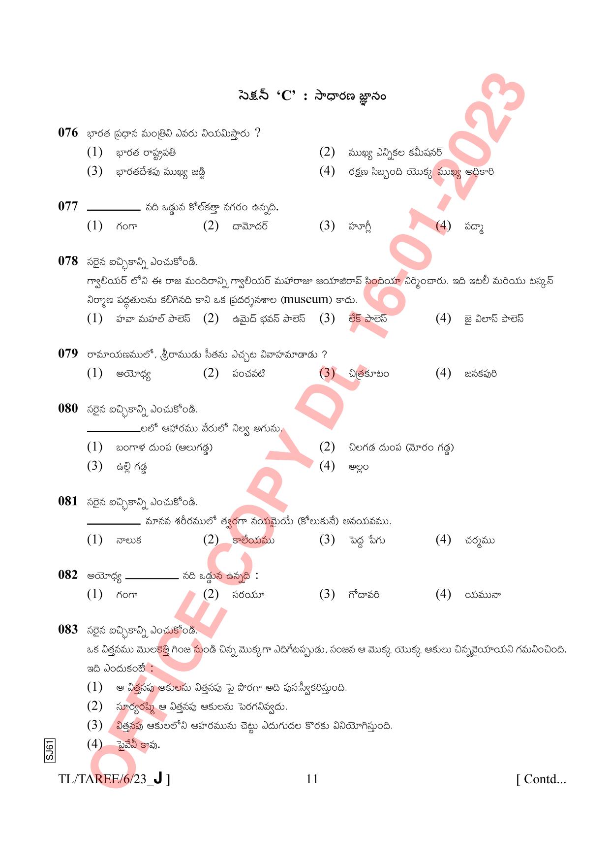 AISSEE Class VI Telugu Set J 2023 Question Paper - Page 11