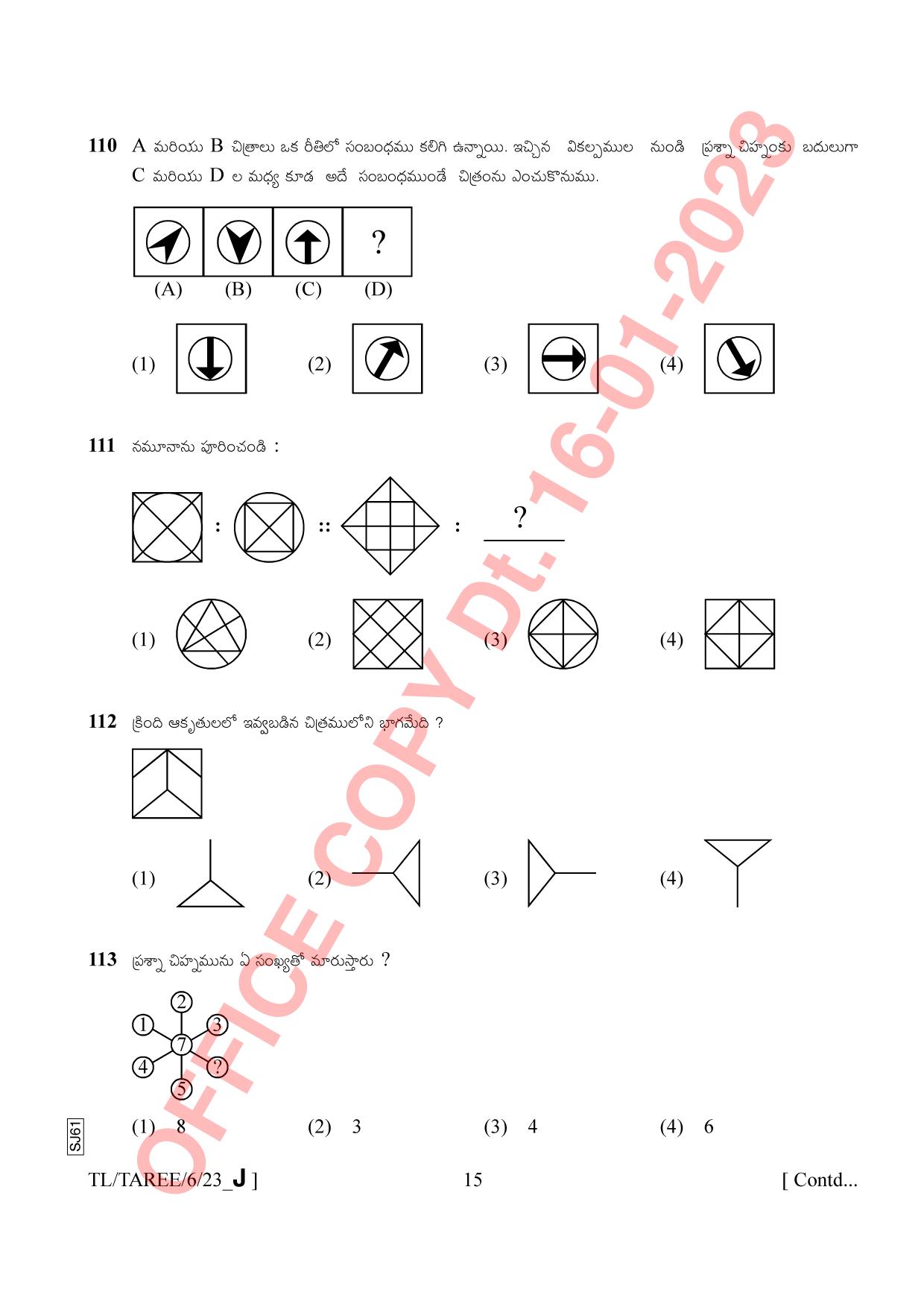 AISSEE Class VI Telugu Set J 2023 Question Paper - Page 15