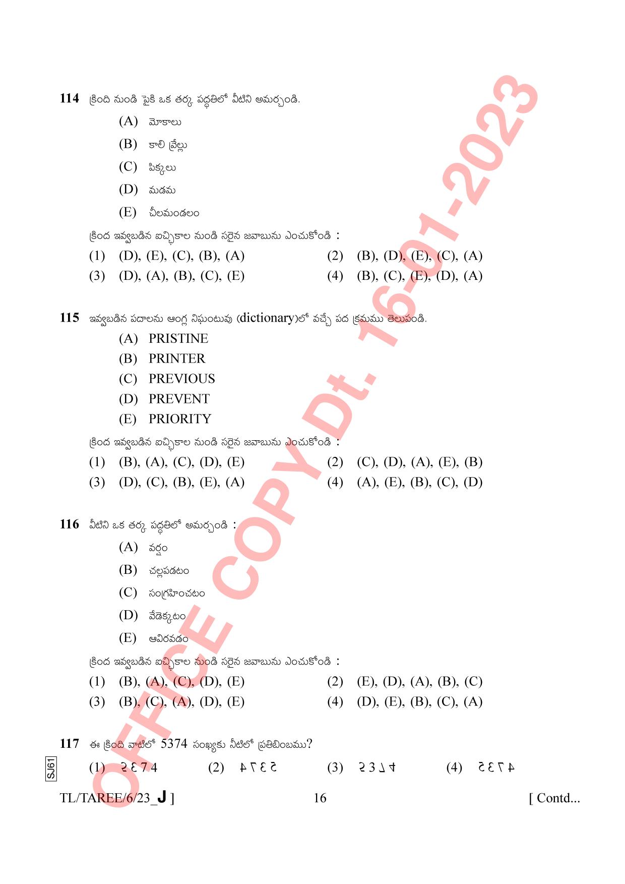 AISSEE Class VI Telugu Set J 2023 Question Paper - Page 16