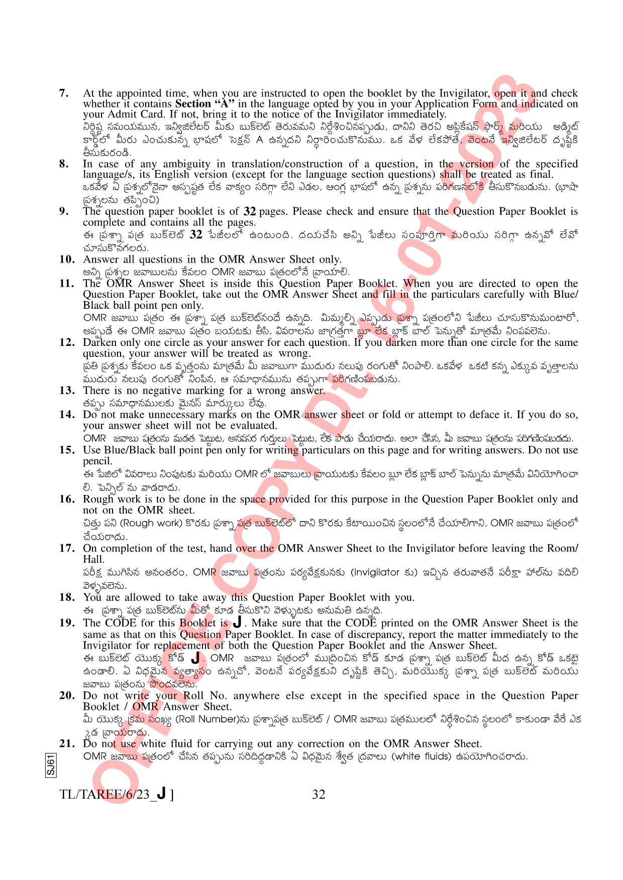 AISSEE Class VI Telugu Set J 2023 Question Paper - Page 32