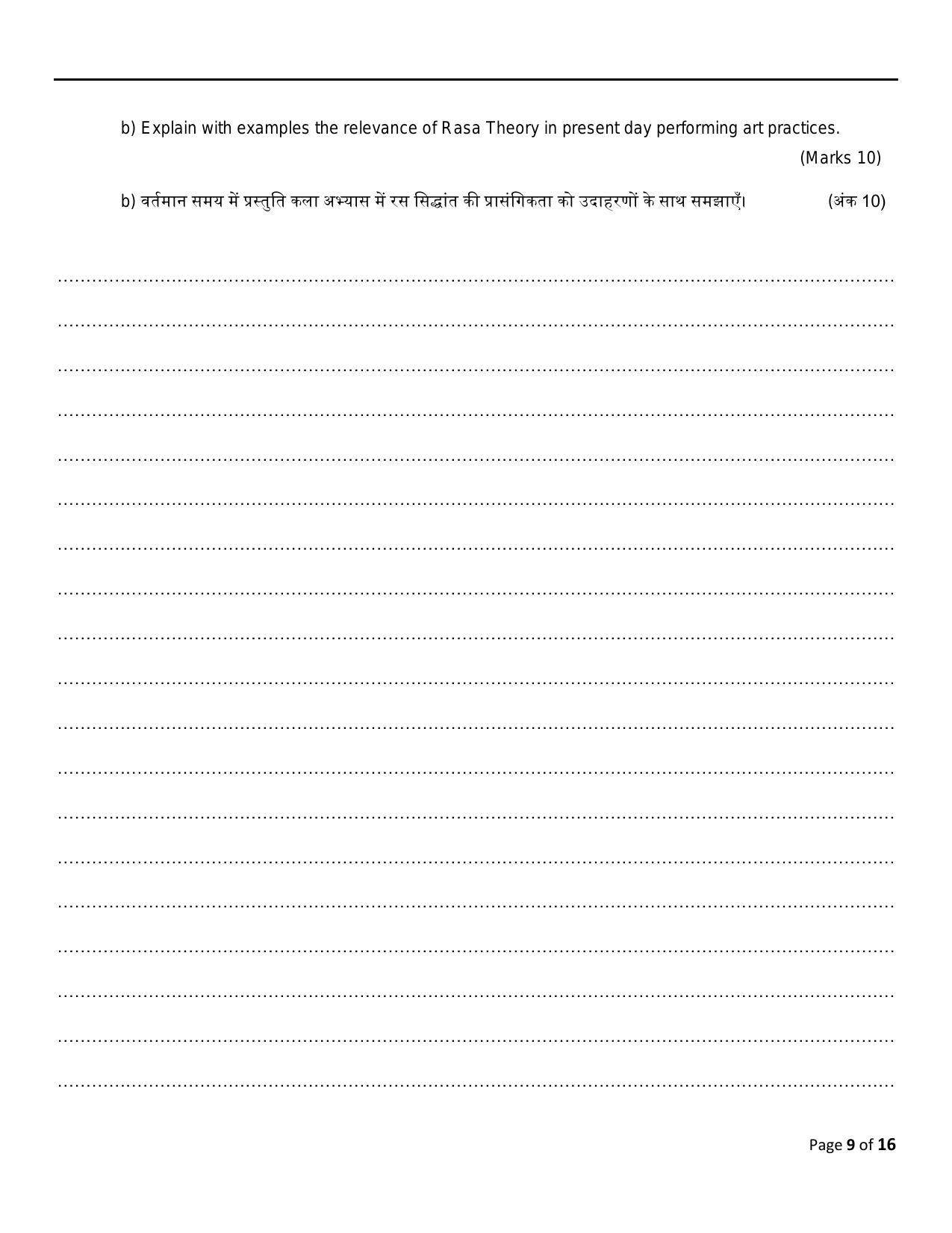 FTII JET Two Year Post Graduate Diploma in Screen Acting (Film Wing) Part II 2021 Question Paper - Page 9
