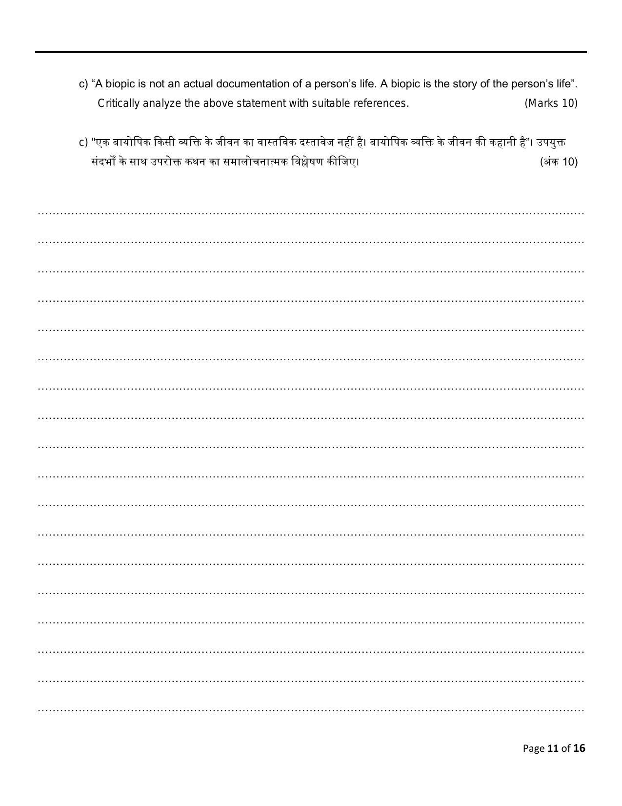 FTII JET Two Year Post Graduate Diploma in Screen Acting (Film Wing) Part II 2021 Question Paper - Page 11
