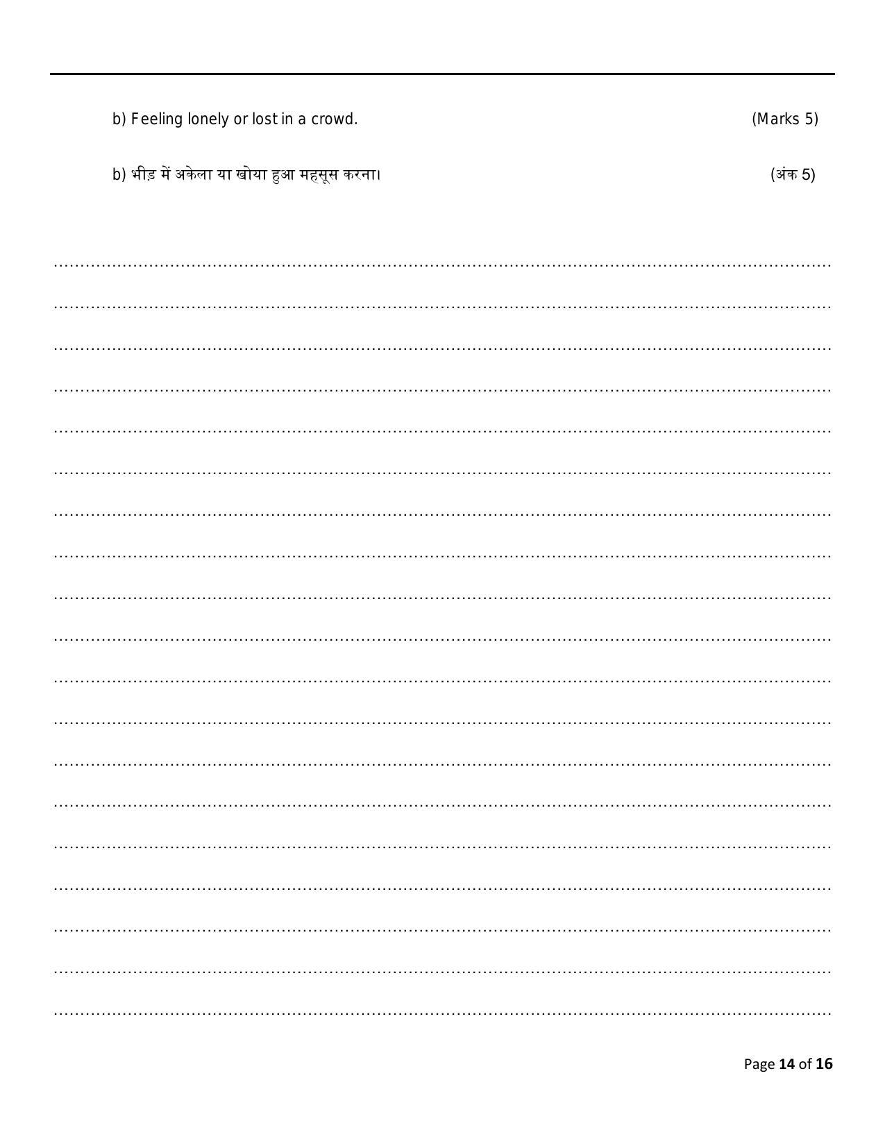 FTII JET Two Year Post Graduate Diploma in Screen Acting (Film Wing) Part II 2021 Question Paper - Page 14
