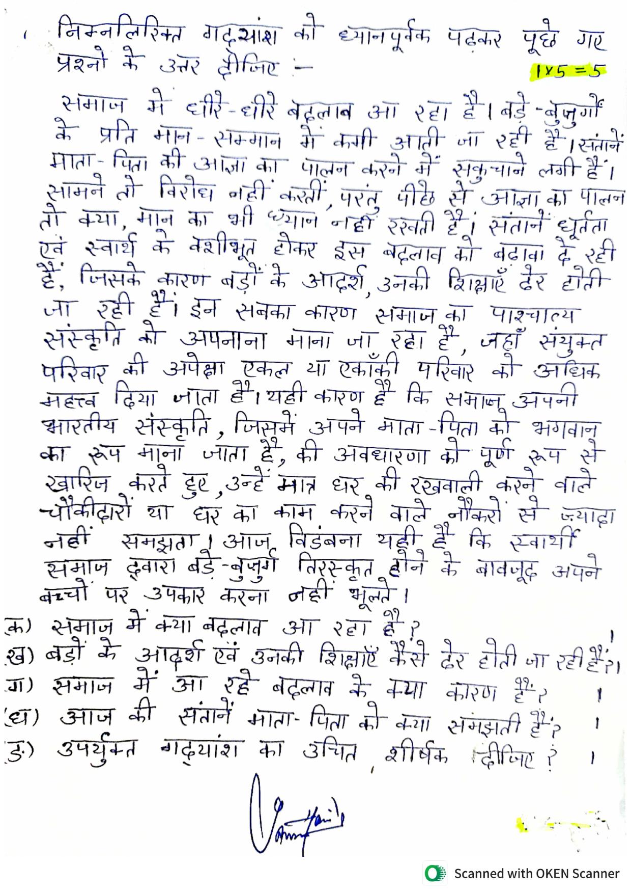 JKBOSE Class 9 Hindi (T1 & T2) Model Question Paper - Page 2