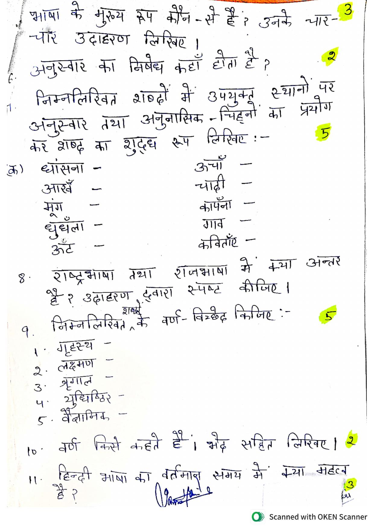 JKBOSE Class 9 Hindi (T1 & T2) Model Question Paper - Page 3