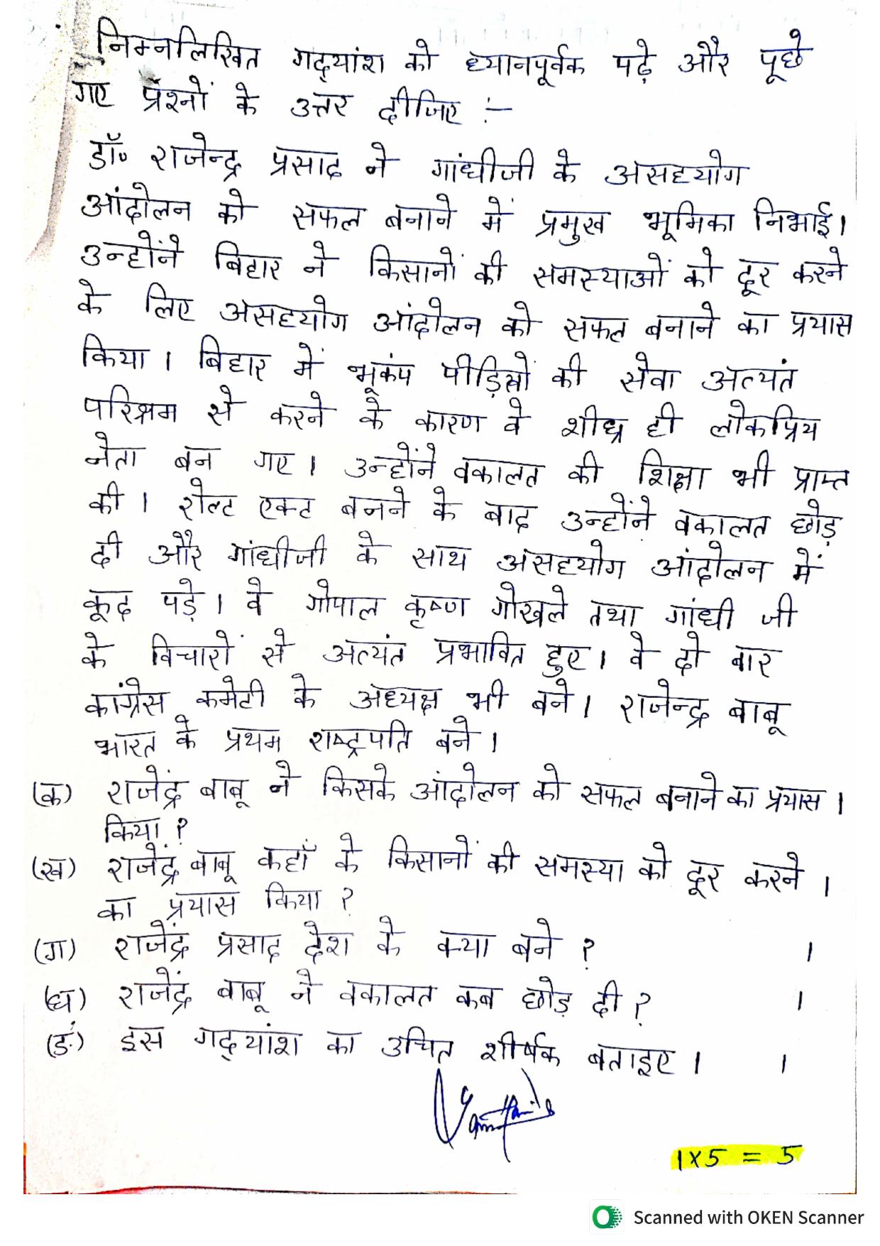 JKBOSE Class 9 Hindi (T1 & T2) Model Question Paper - Page 5