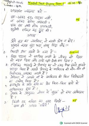 JKBOSE Class 9 Hindi (T1 & T2) Model Question Paper