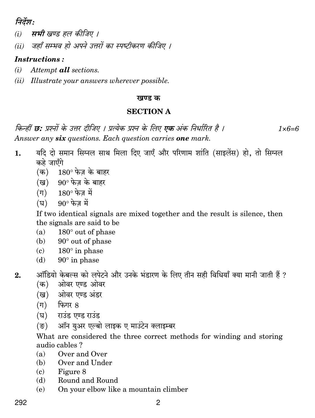 CBSE Class 12 292 MUCIS AESTHETICS 2018 Question Paper - Page 2