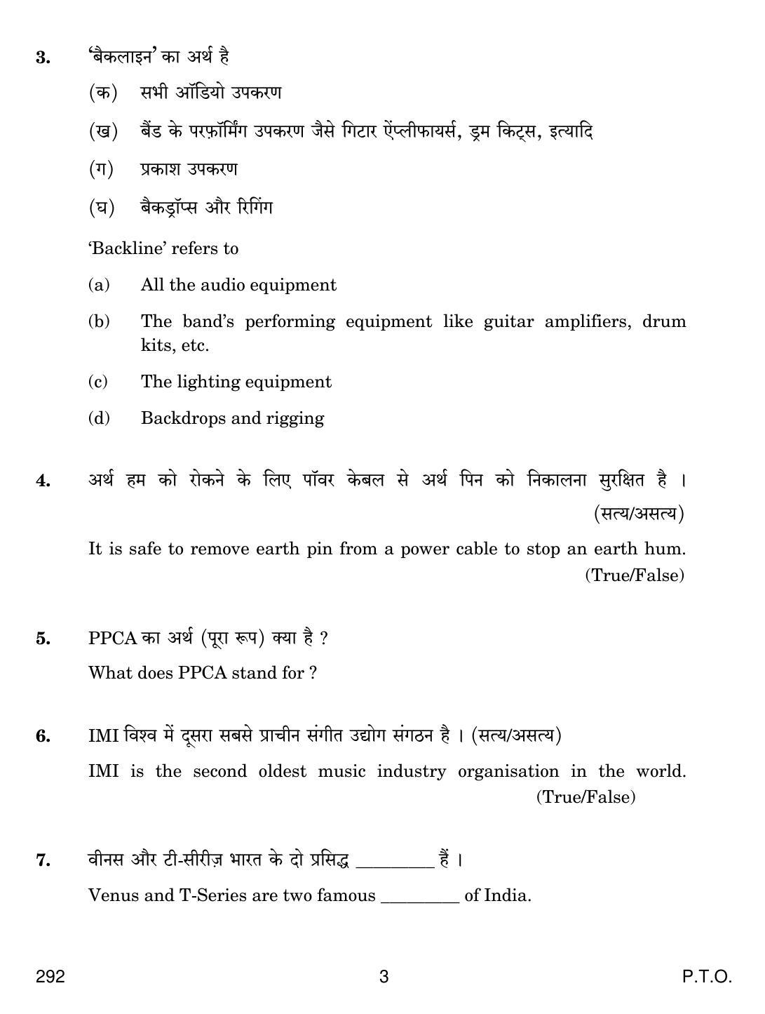 CBSE Class 12 292 MUCIS AESTHETICS 2018 Question Paper - Page 3