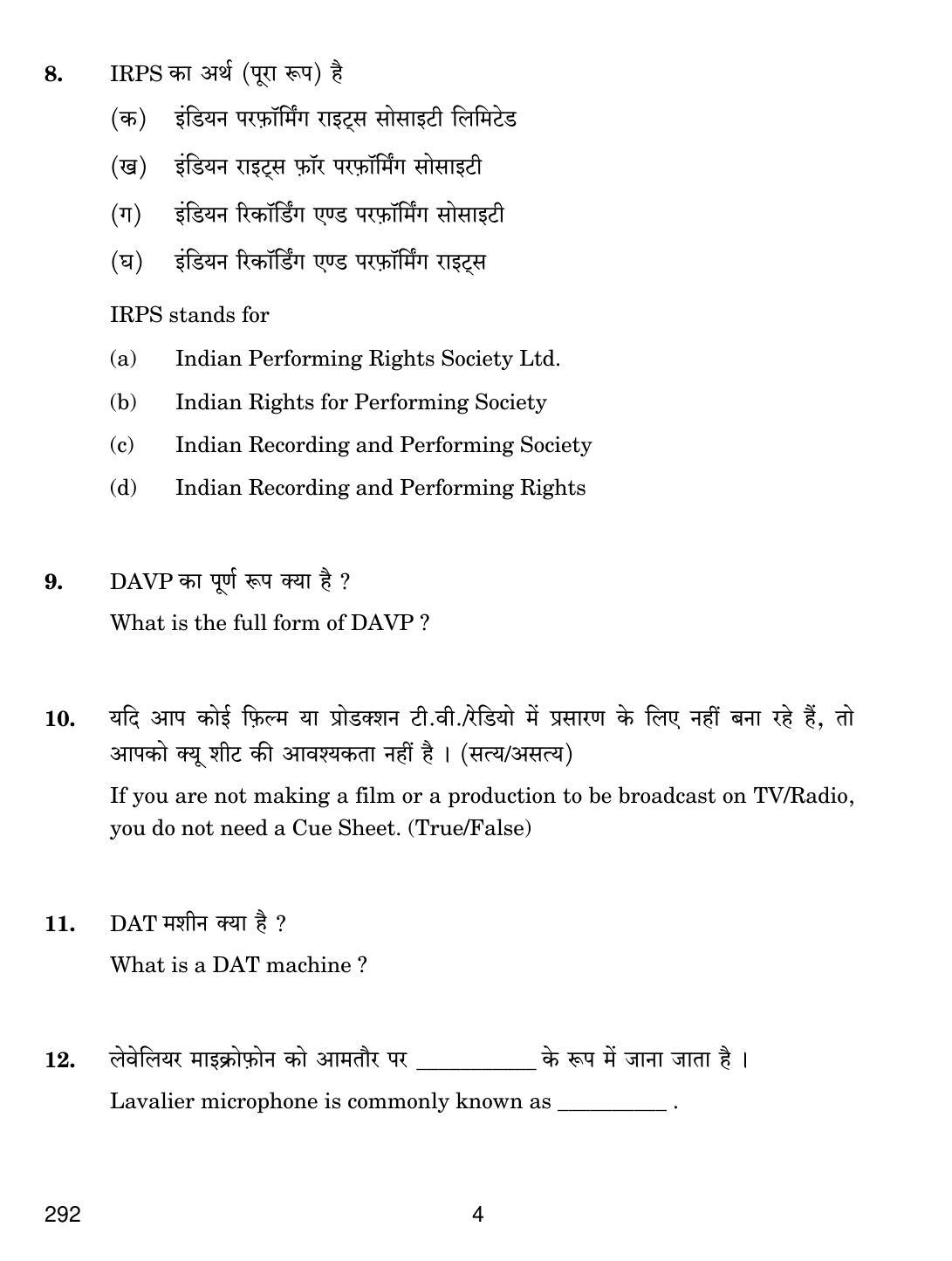 CBSE Class 12 292 MUCIS AESTHETICS 2018 Question Paper - Page 4