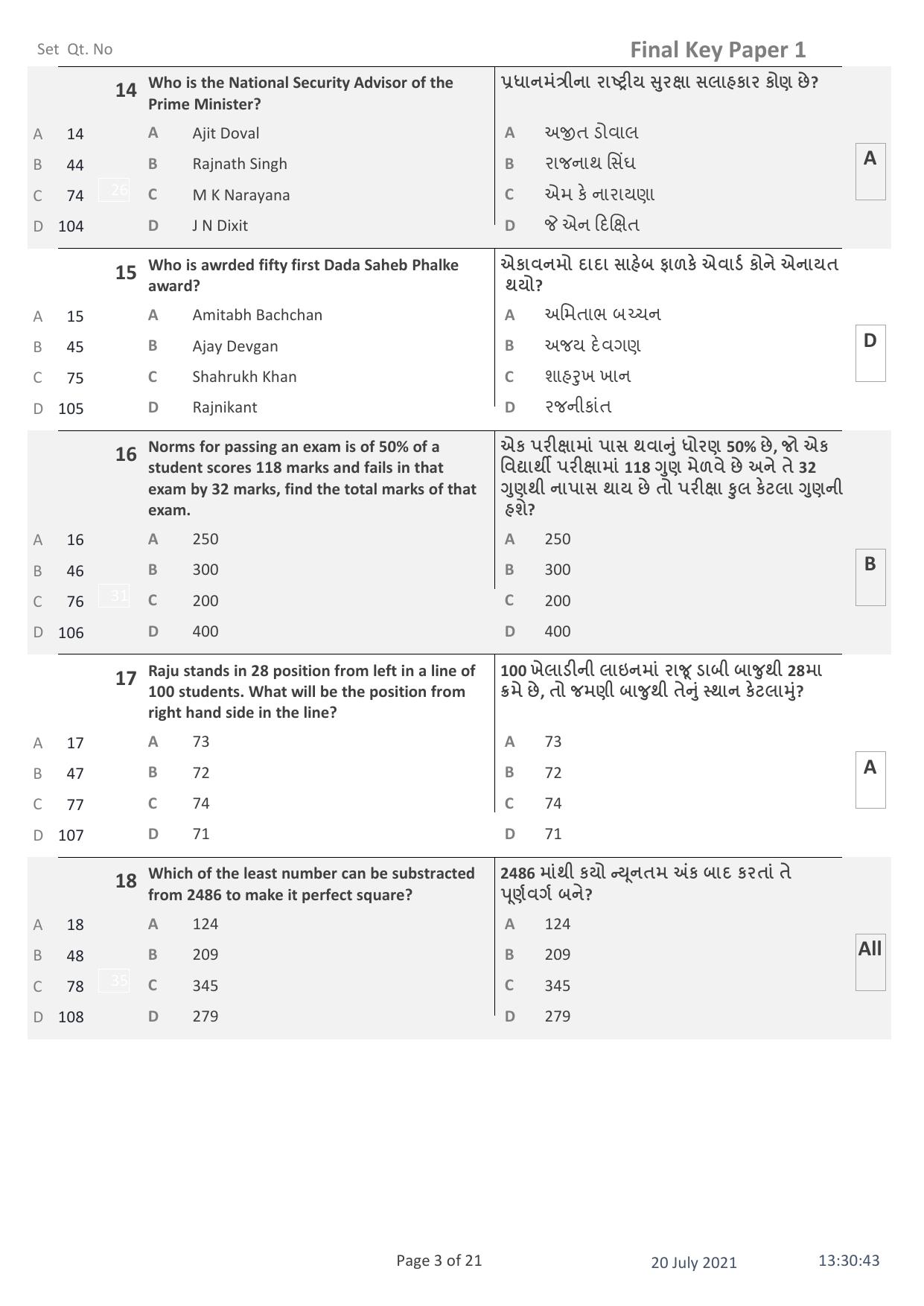 IITE Entrance Exam (i3T) Paper 1 Question Paper with Answer Key - Page 3