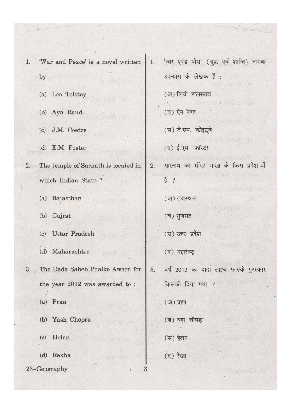 URATPG Geography 2013 Question Paper - Page 3