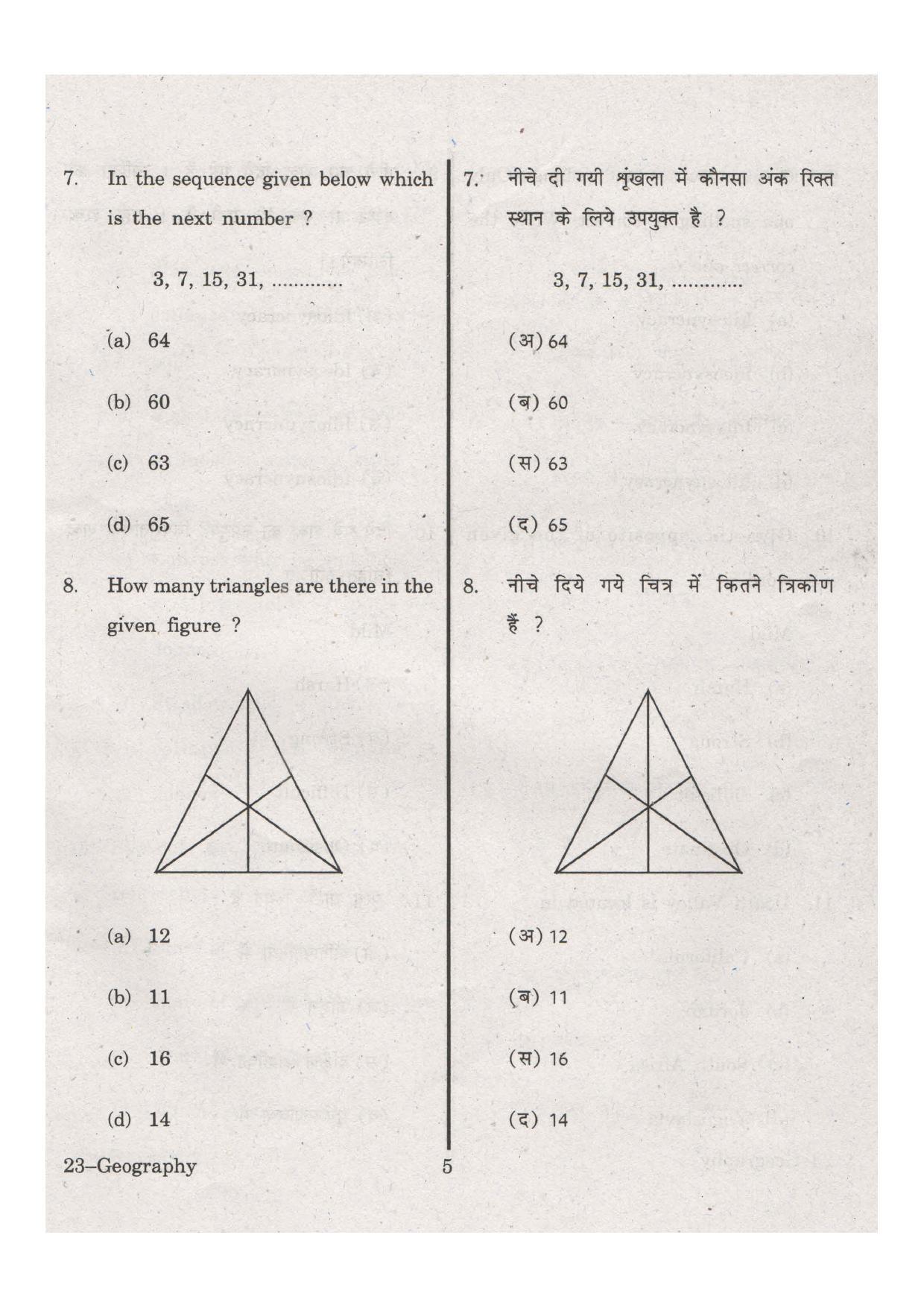 URATPG Geography 2013 Question Paper - Page 5