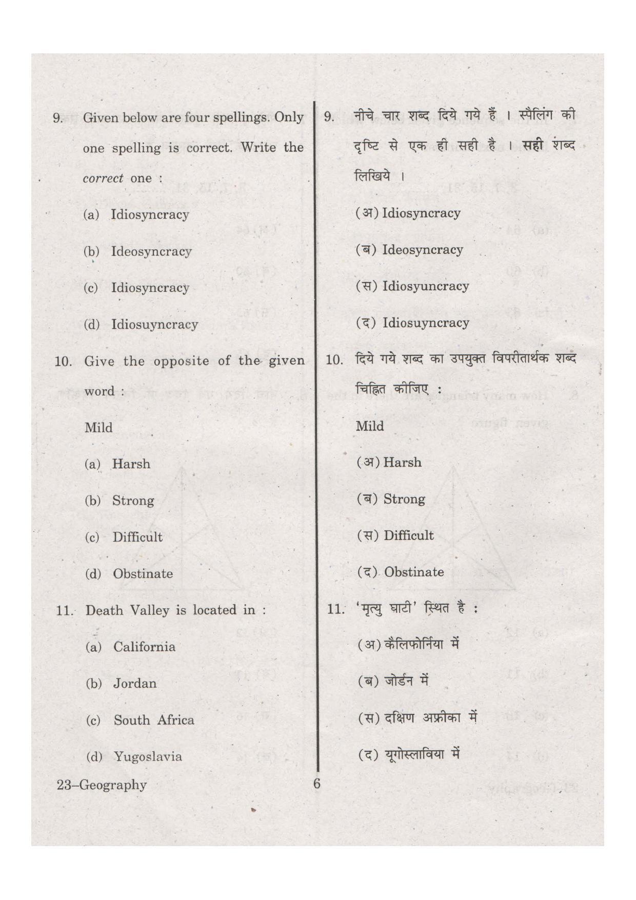 URATPG Geography 2013 Question Paper - Page 6