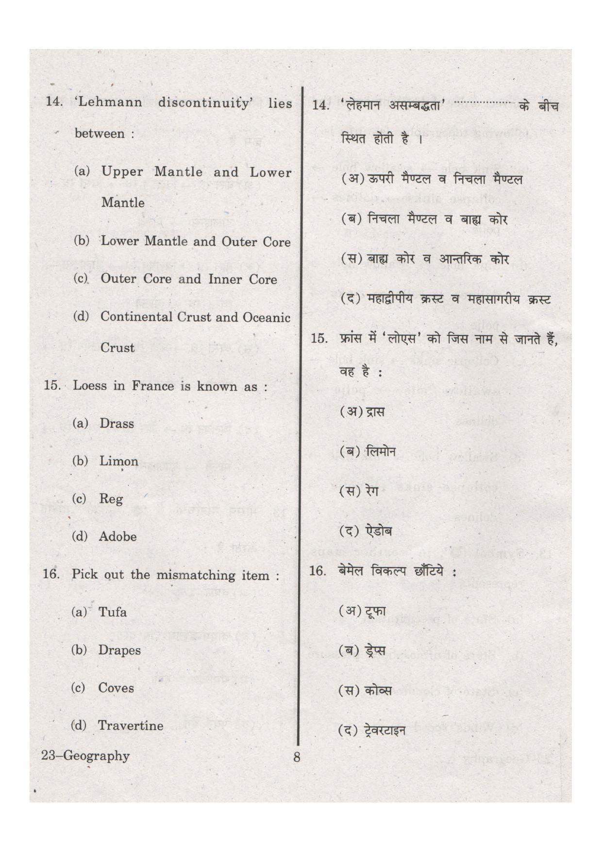 URATPG Geography 2013 Question Paper - Page 8