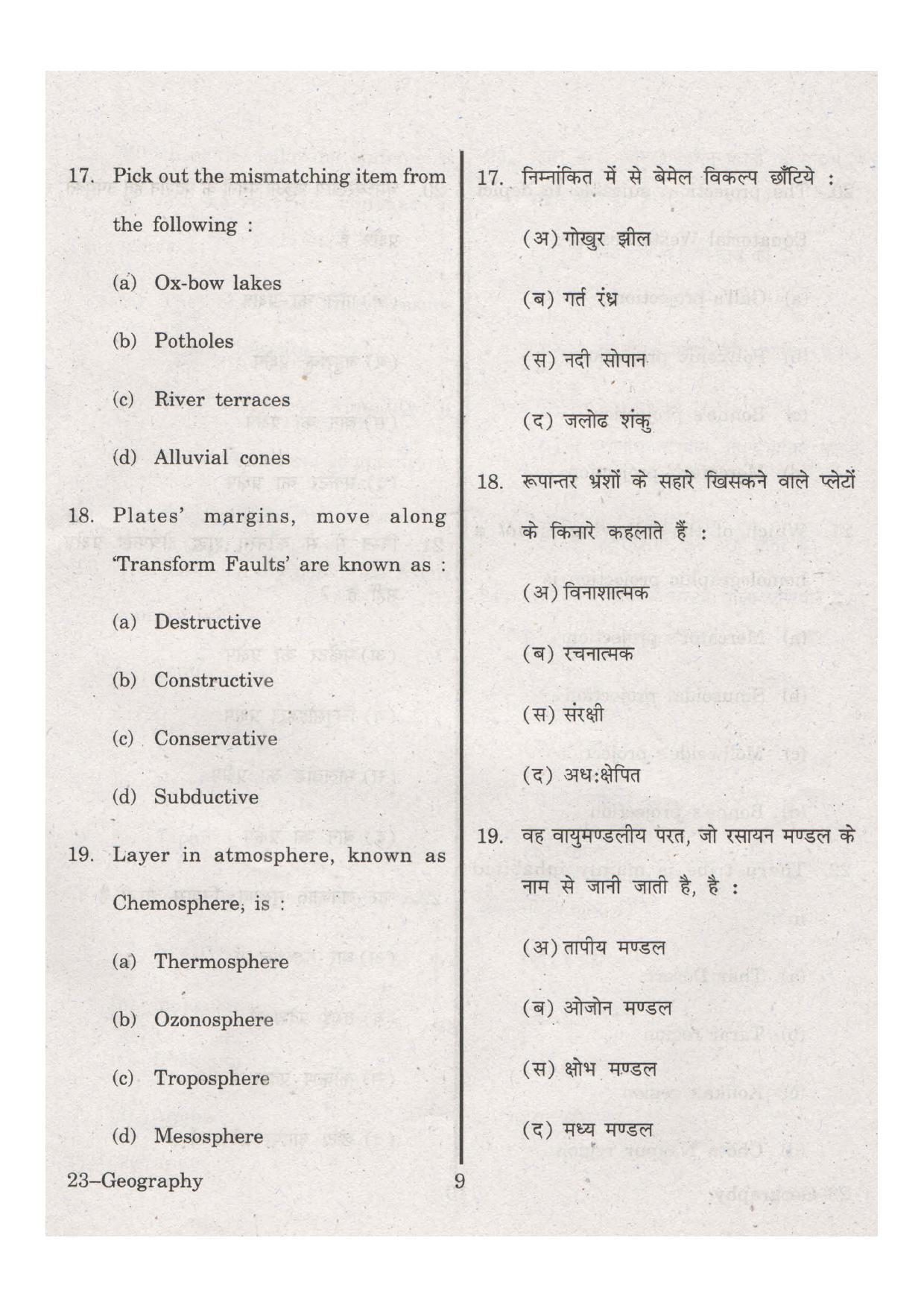 URATPG Geography 2013 Question Paper - Page 9