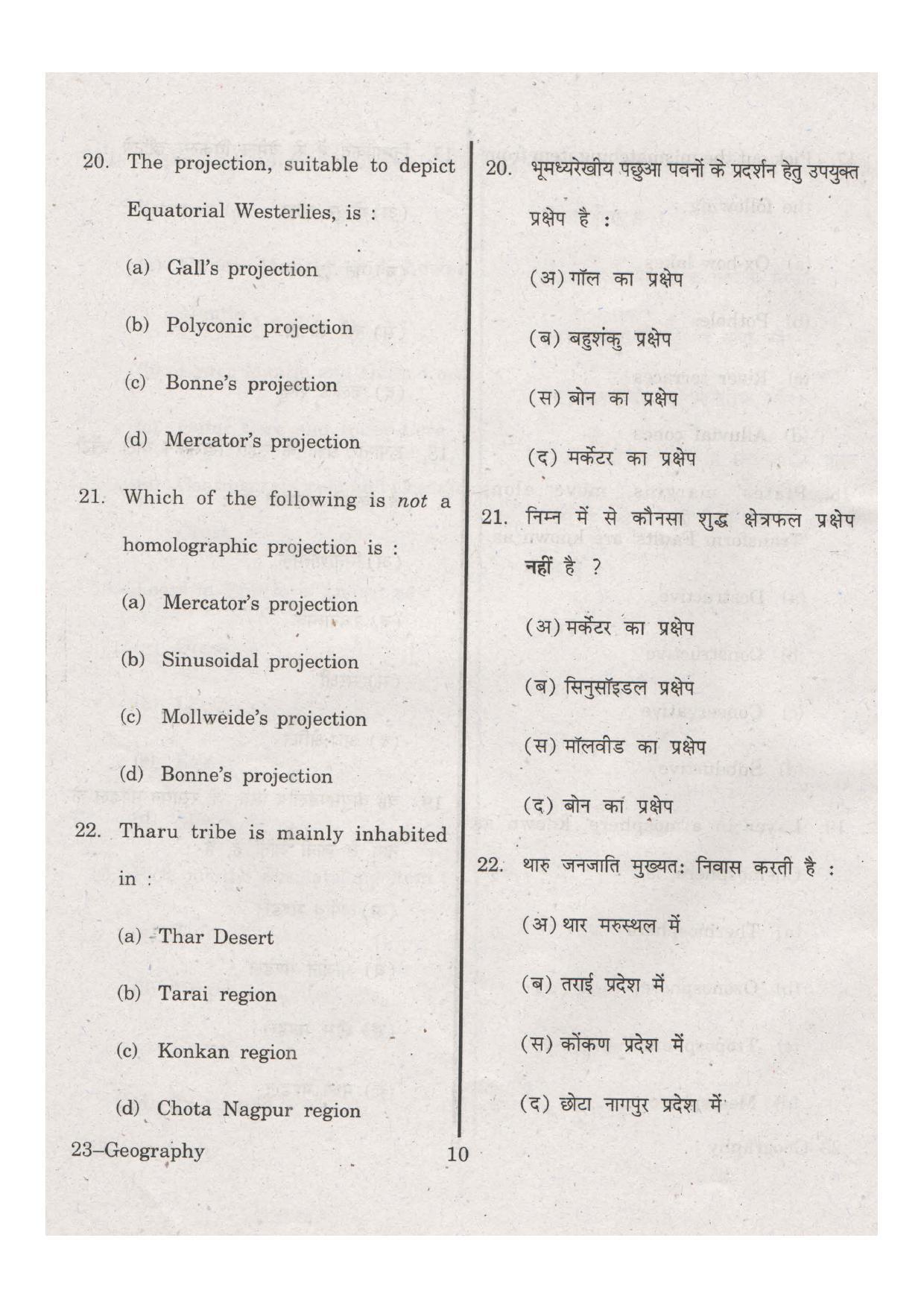 URATPG Geography 2013 Question Paper - Page 10
