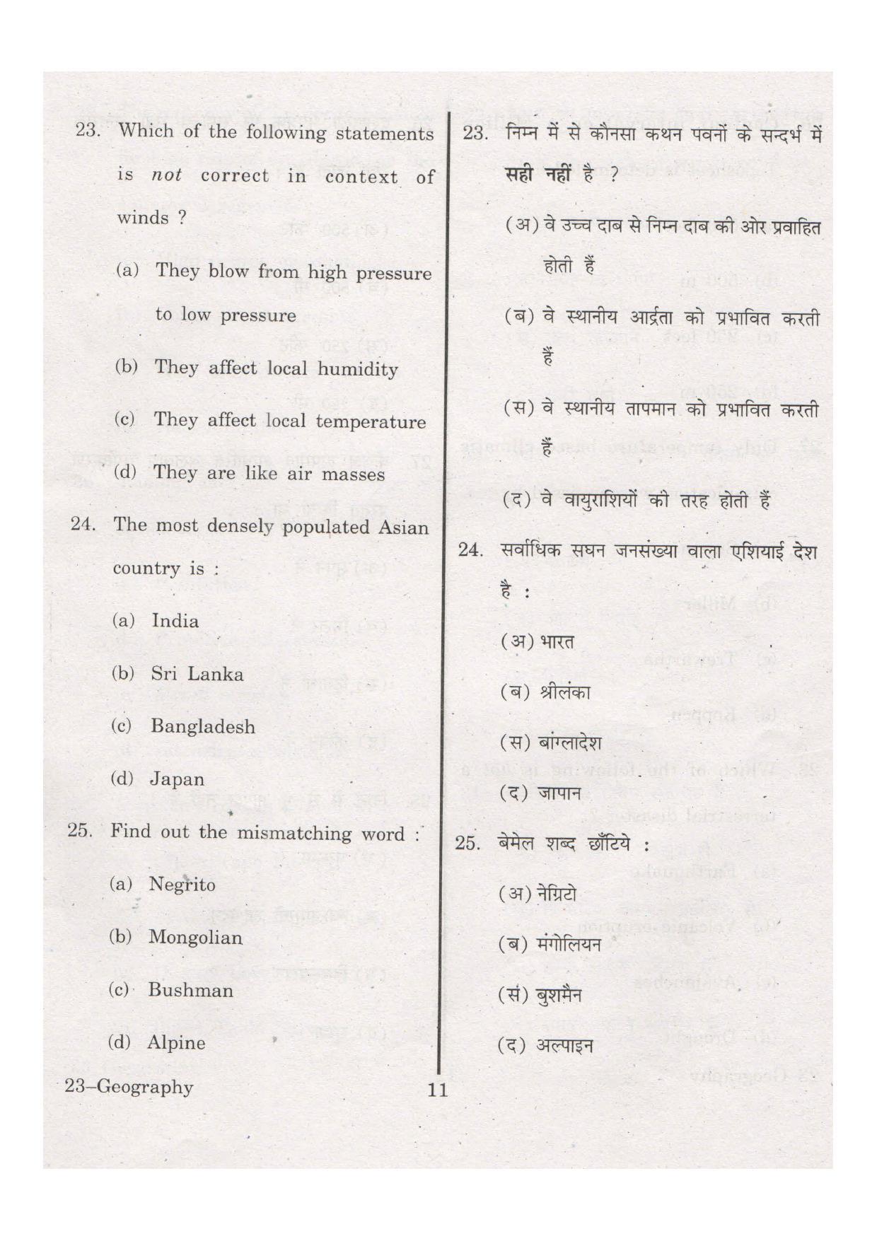 URATPG Geography 2013 Question Paper - Page 11