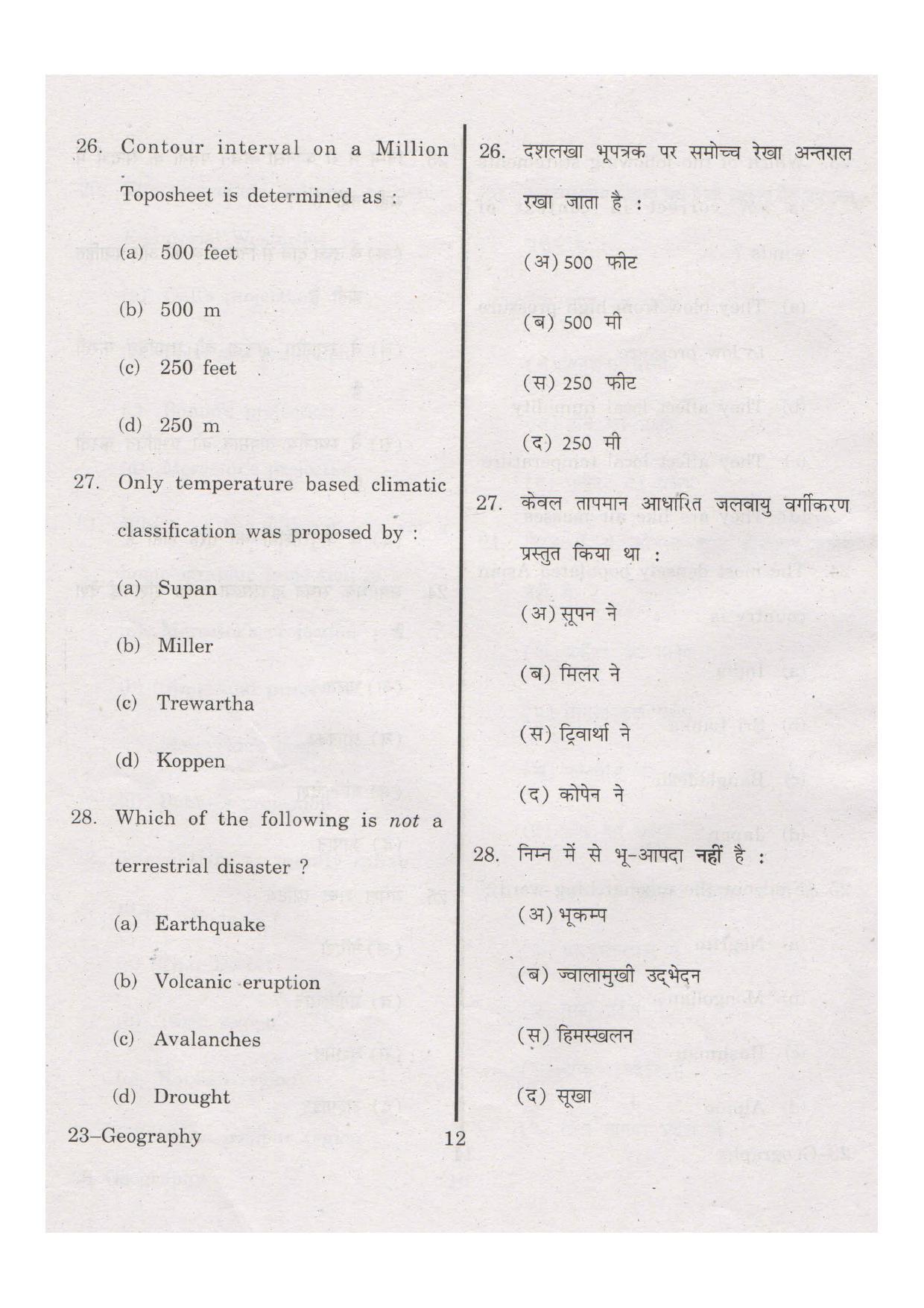 URATPG Geography 2013 Question Paper - Page 12