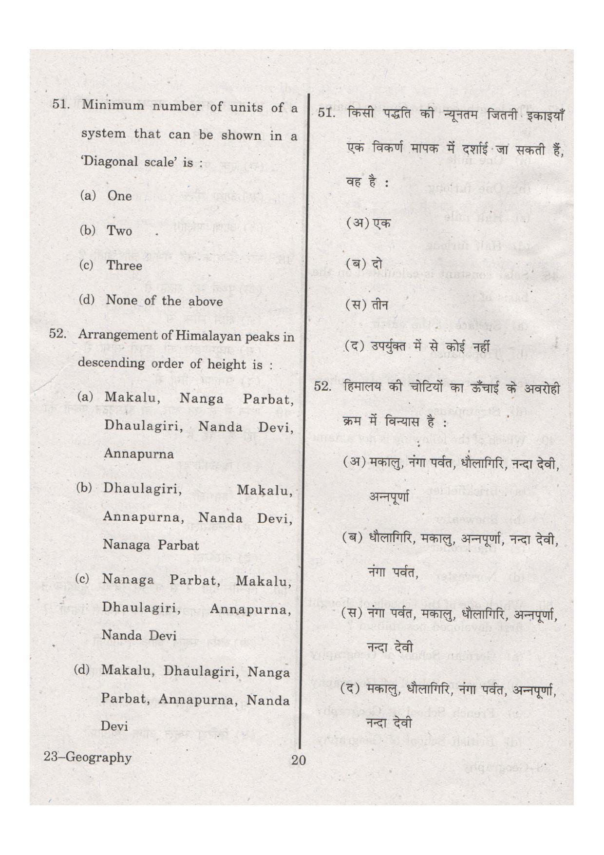 URATPG Geography 2013 Question Paper - Page 20