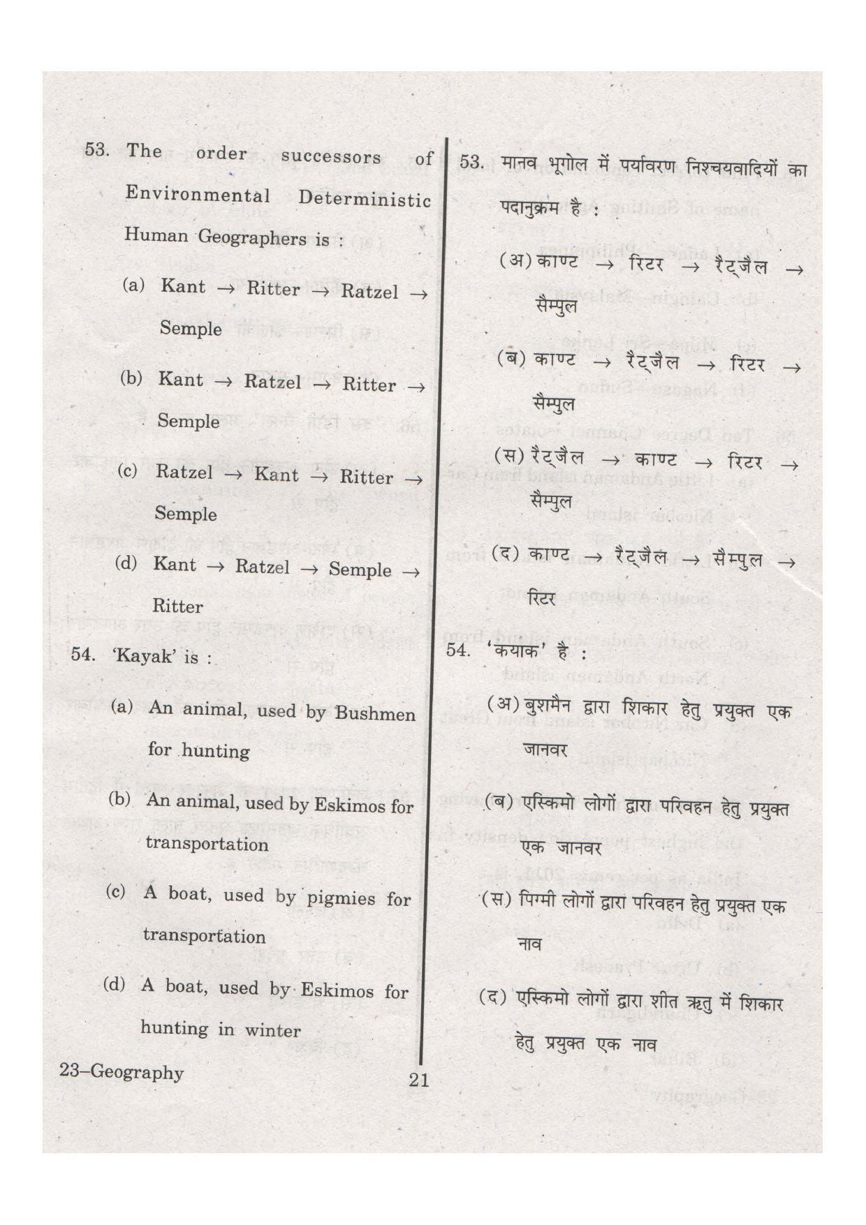 URATPG Geography 2013 Question Paper - Page 21