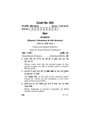 Haryana Board HBSE Class 9 Science (V C C) 2018 Question Paper