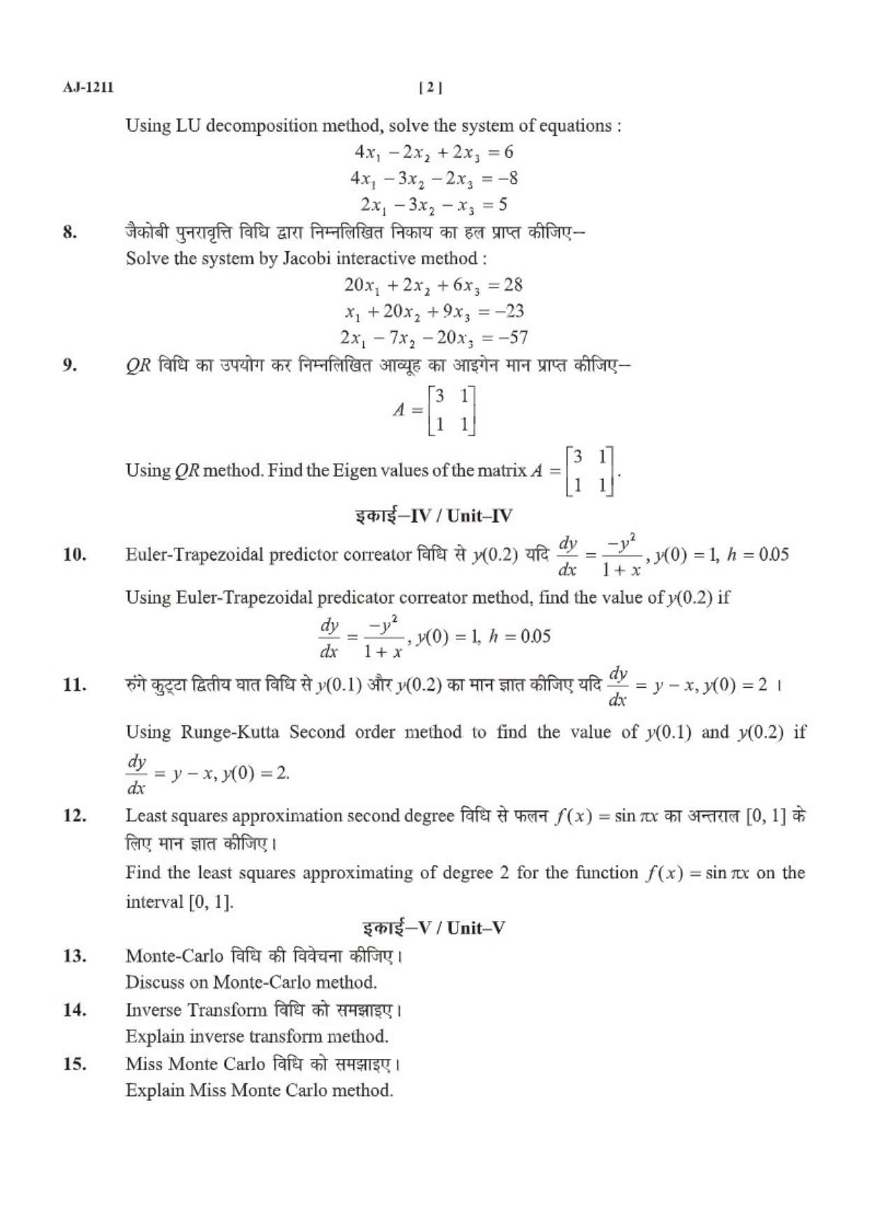 Bilaspur University Question Paper 2021-2022:B. Sc. Part-III (Three)  Mathematics (Optional) Programming In C & Numerical Analysis Paper 3 - Page 2