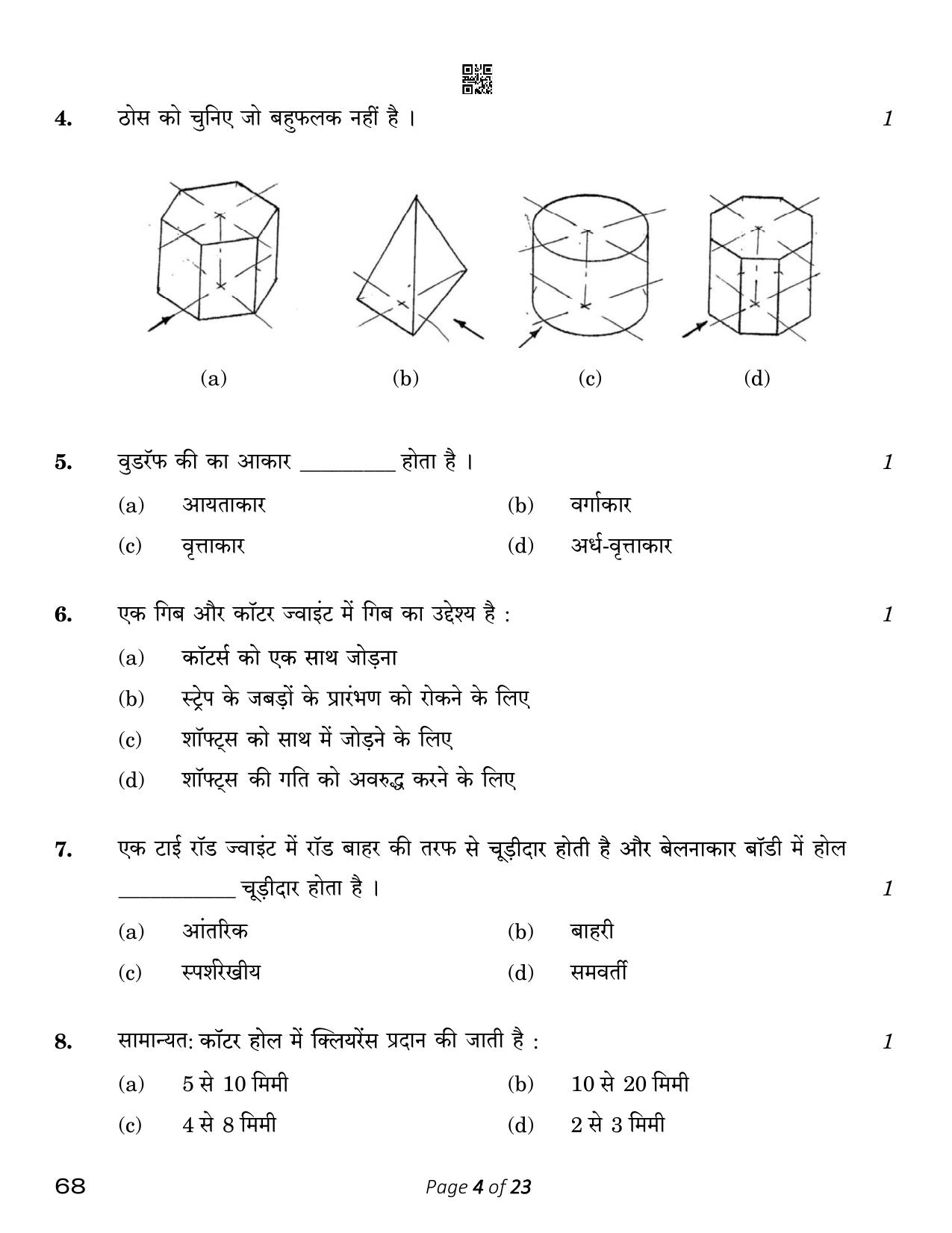 CBSE Class 12 Engineering Graphics (Compartment) 2023 Question Paper - Page 4