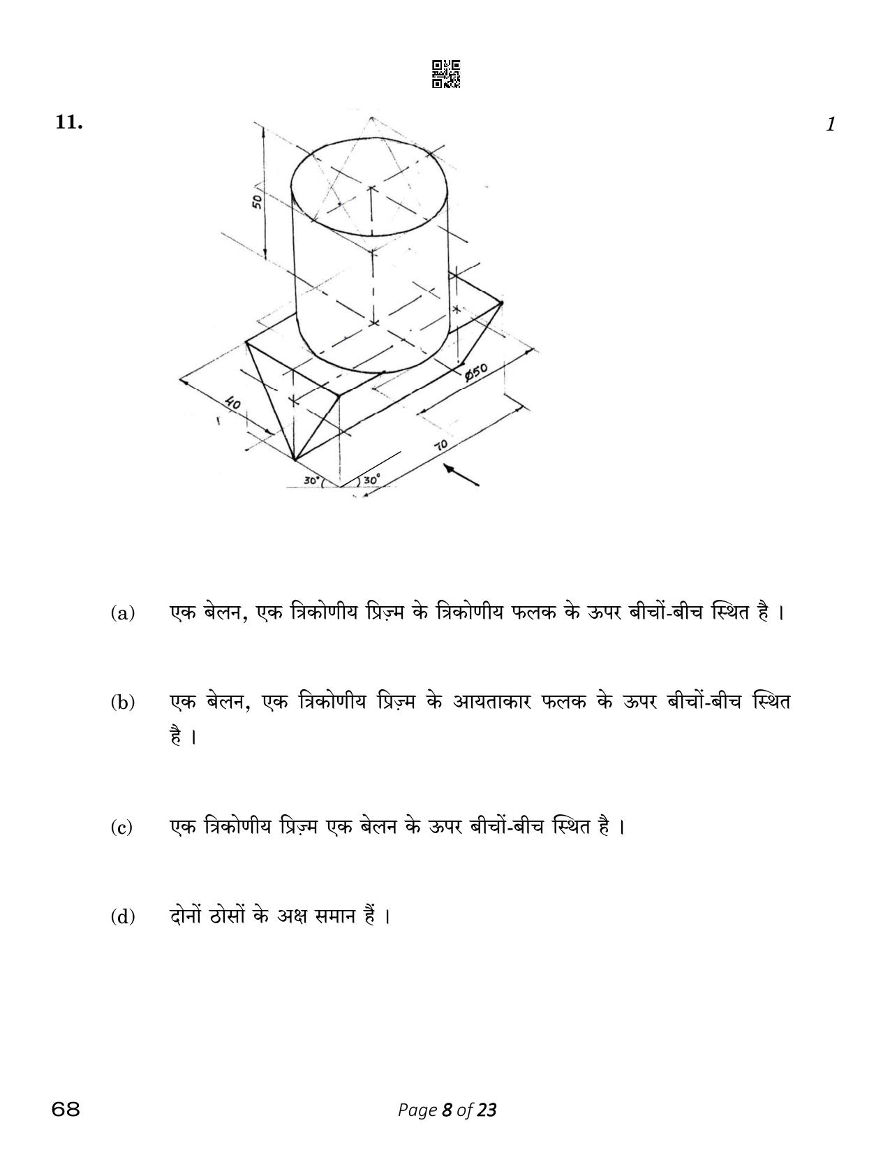 CBSE Class 12 Engineering Graphics (Compartment) 2023 Question Paper - Page 8