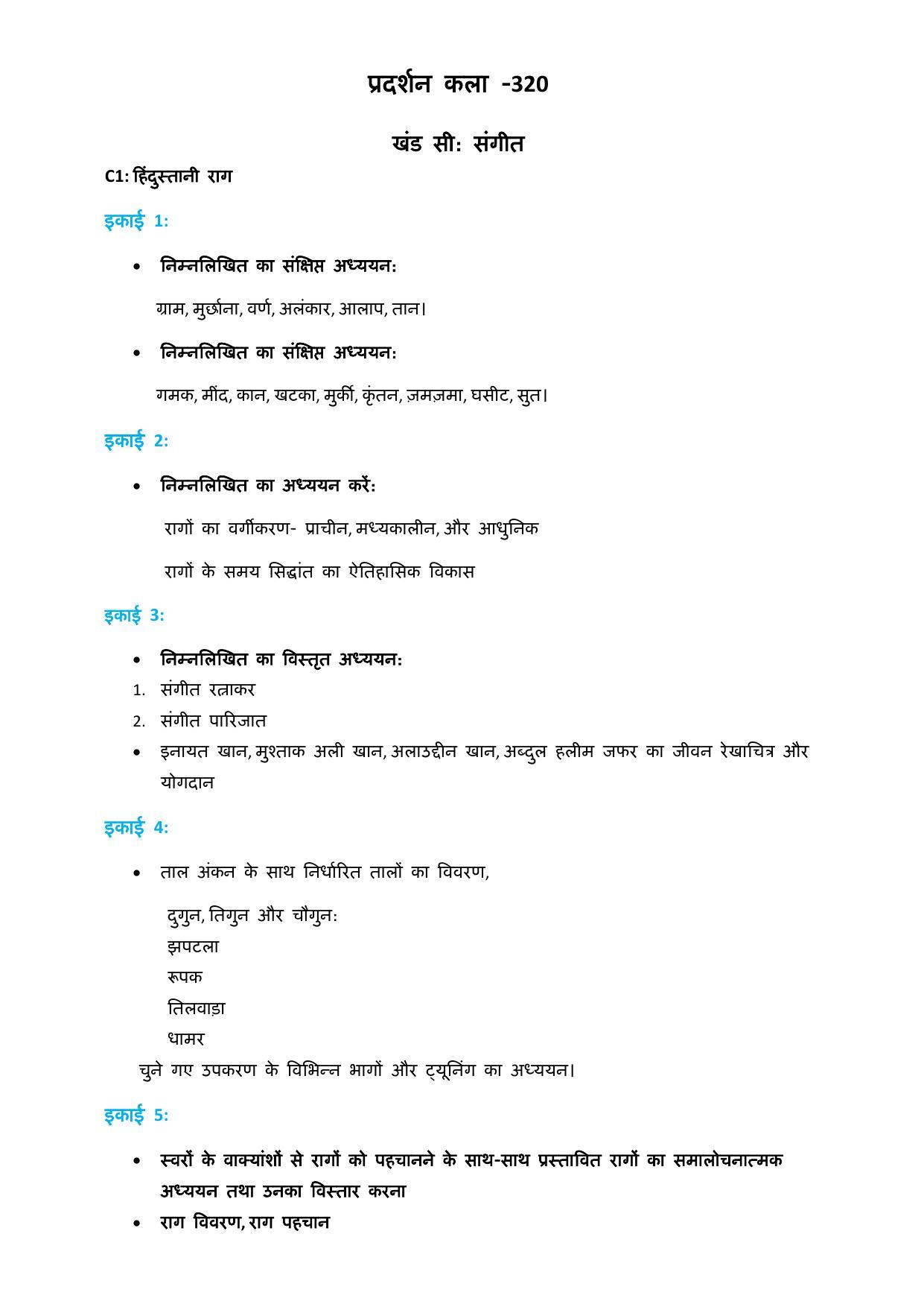 CUET Syllabus for Performing Arts (Hindi) - Page 7