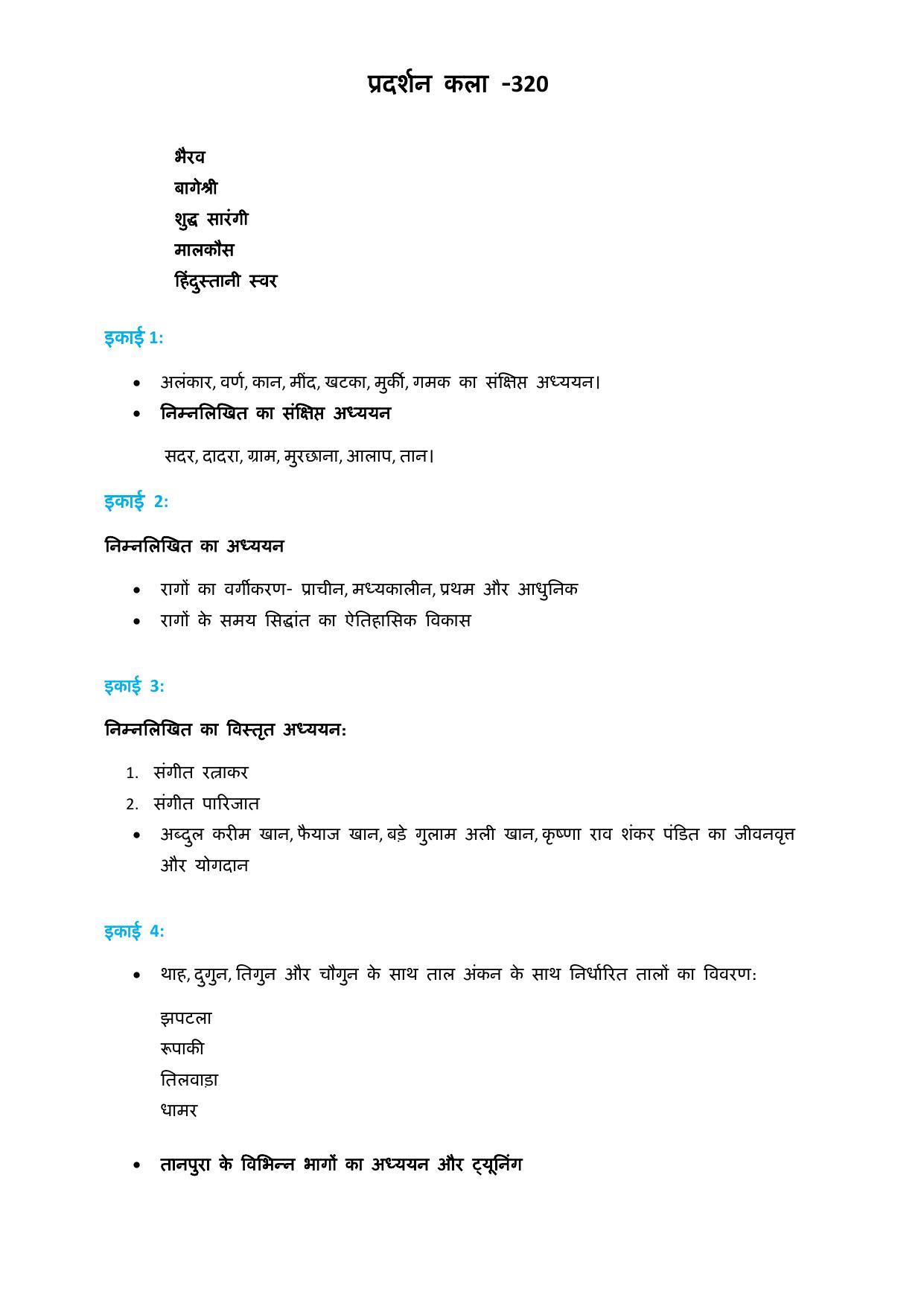 CUET Syllabus for Performing Arts (Hindi) - Page 8
