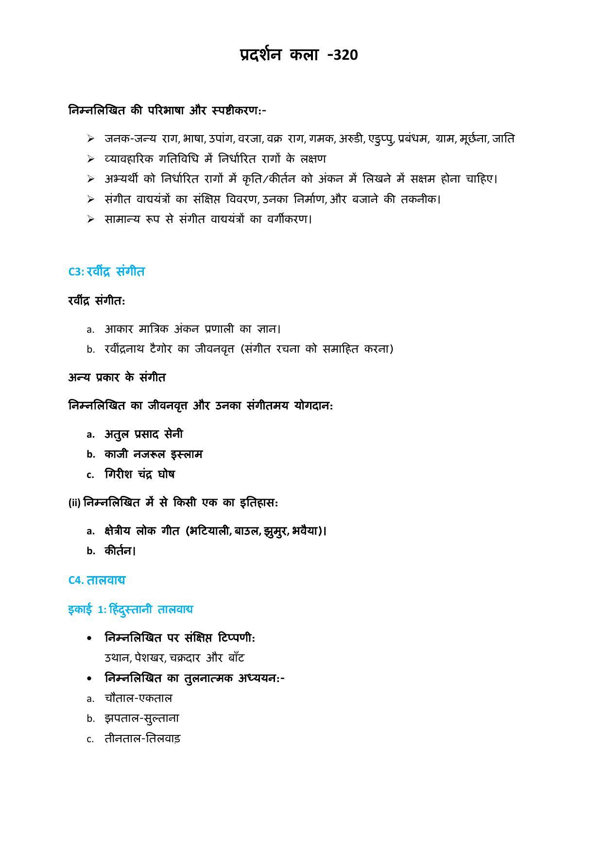 CUET Syllabus for Performing Arts (Hindi) - Page 10