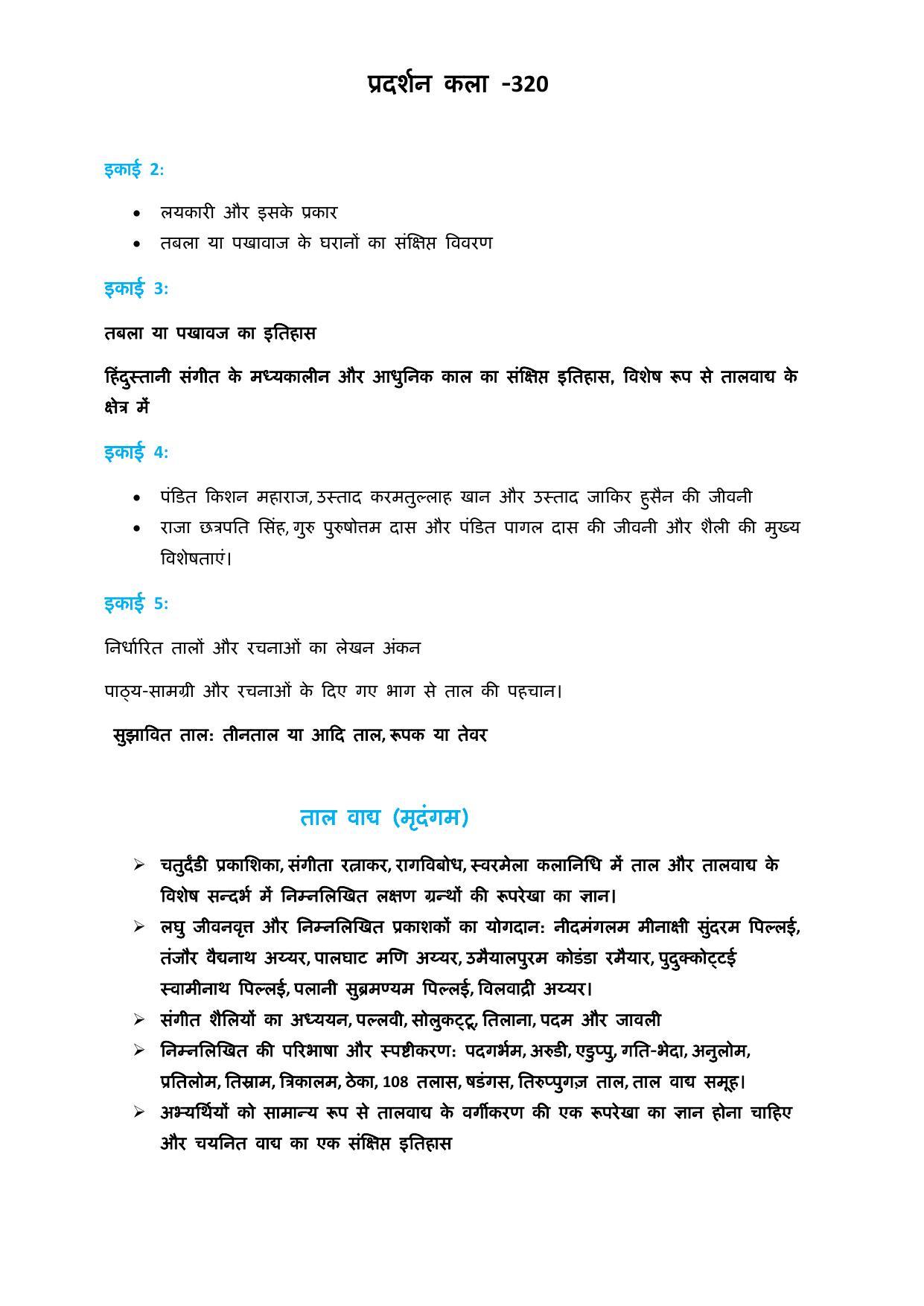 CUET Syllabus for Performing Arts (Hindi) - Page 11