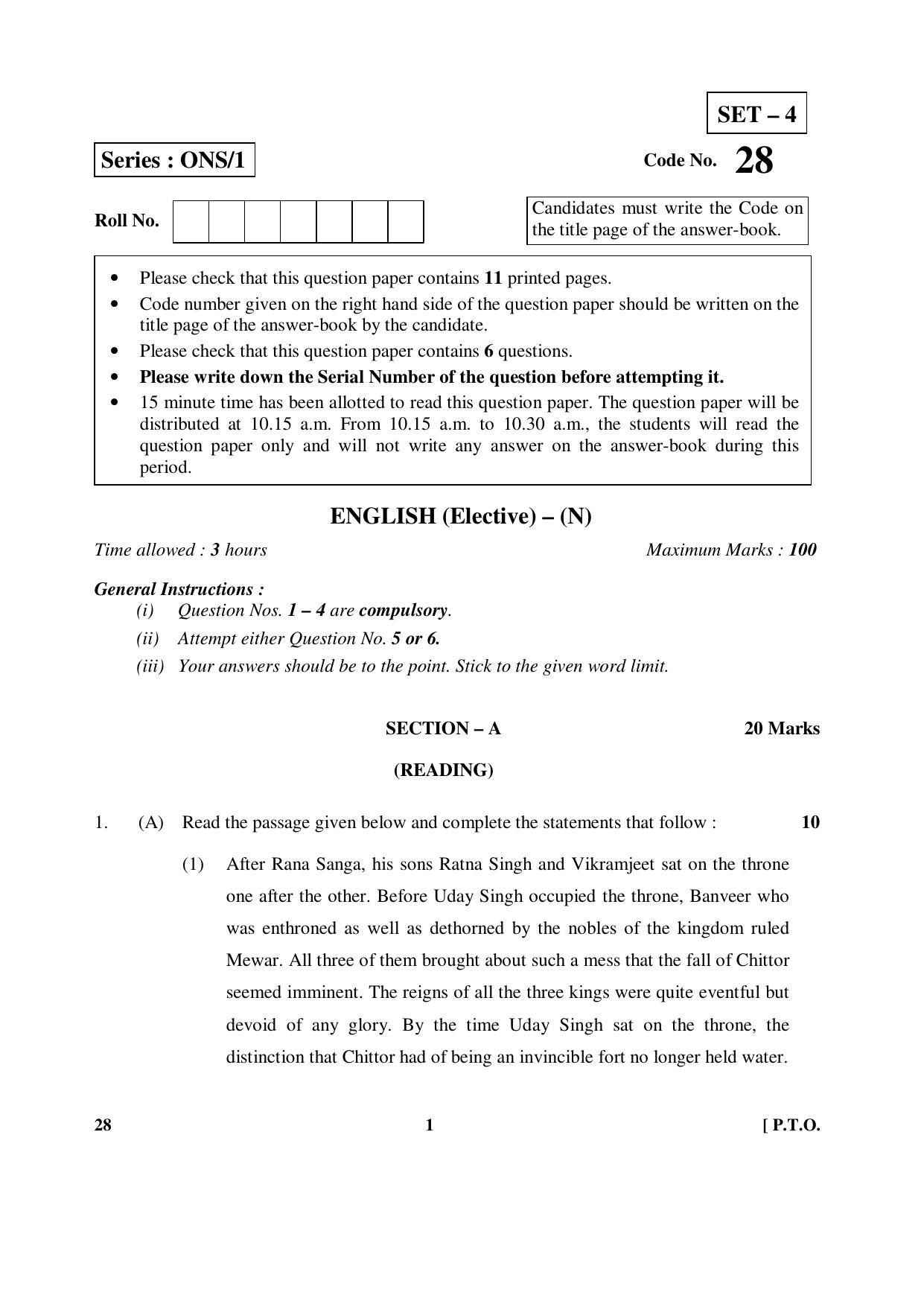 CBSE Class 12 28-1 (English Elective) (NCERT) 2016 Question Paper - Page 1