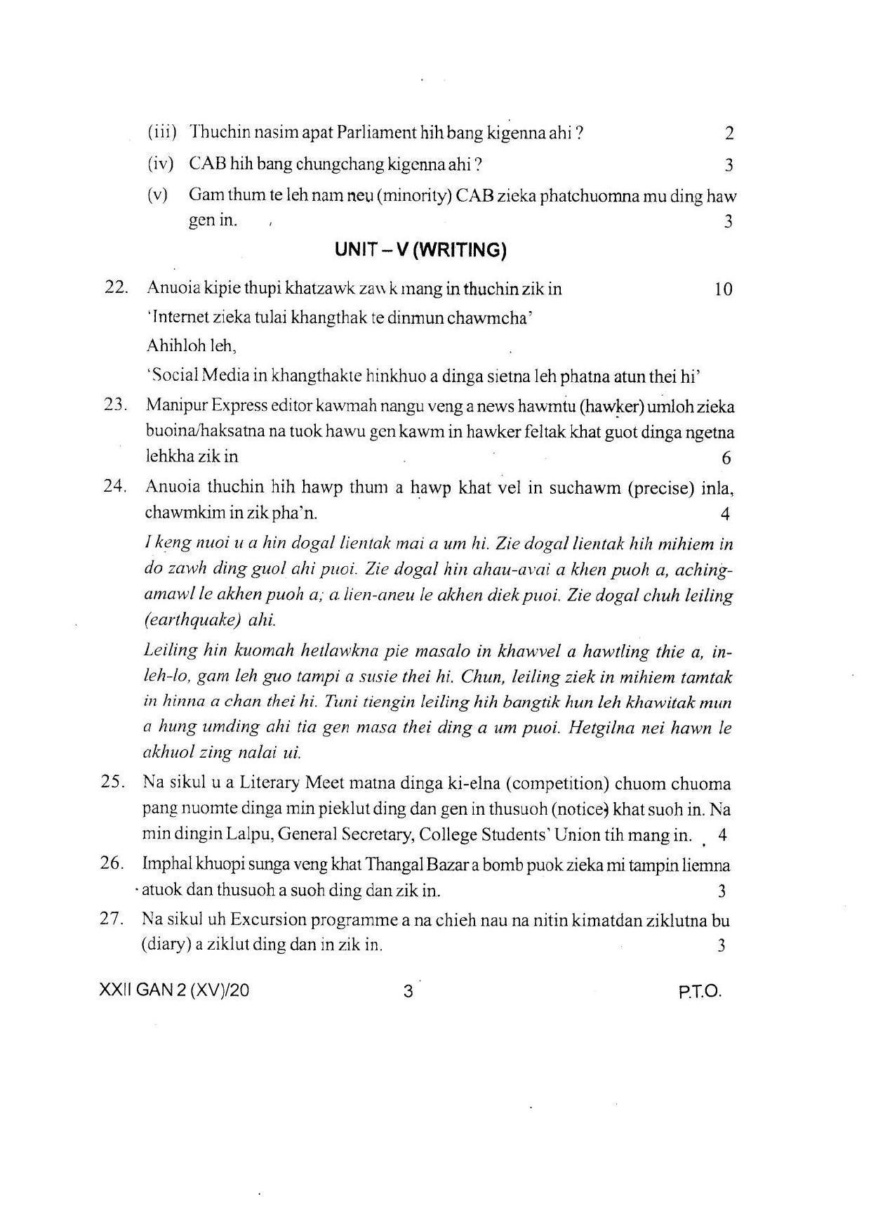 COHSEM Class 12 Gangte Question Papers 2020 - Page 3