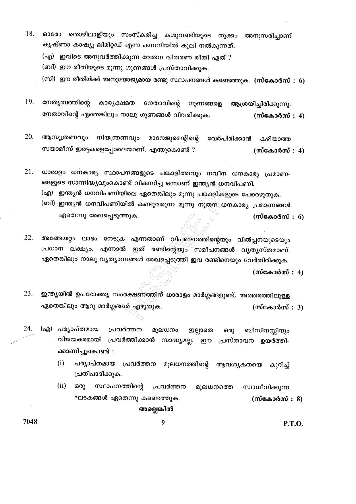Kerala Plus Two 2015 Business Studies Question Paper - Page 9