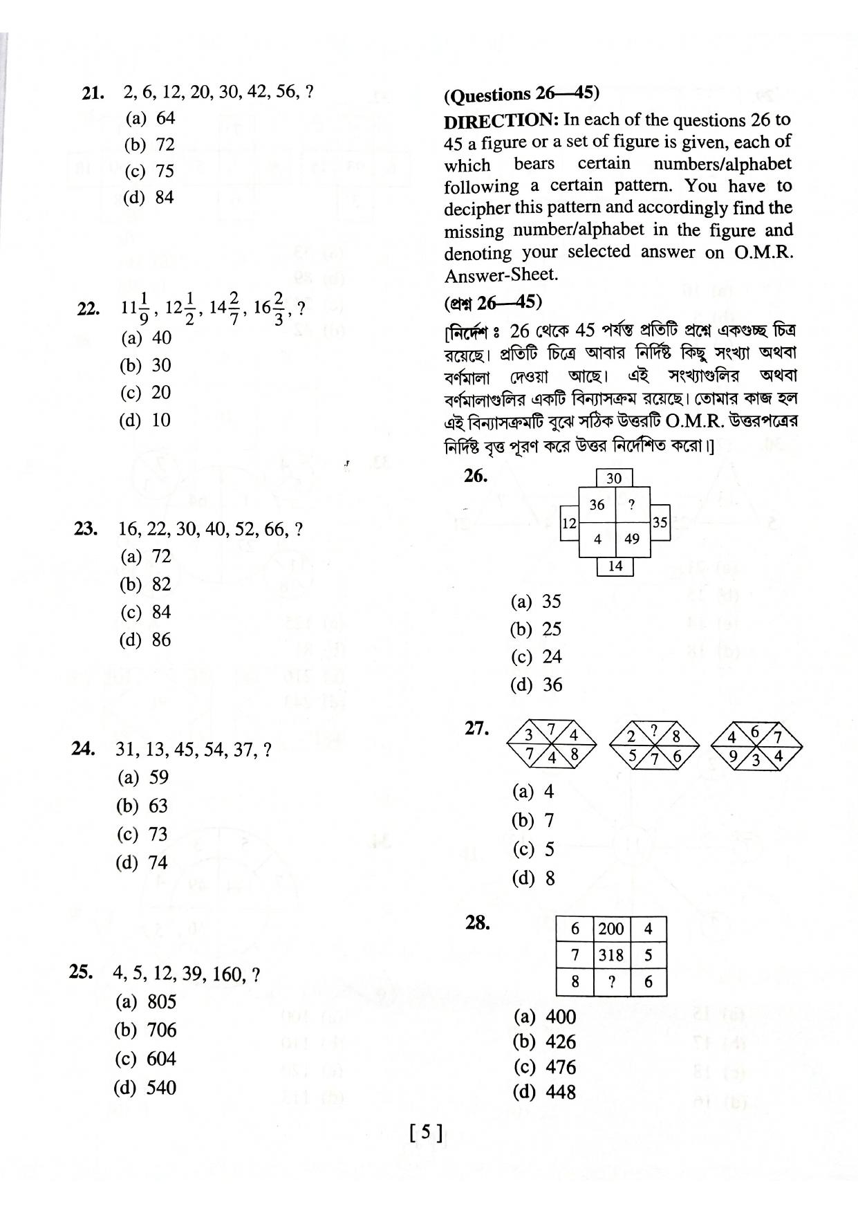West Bengal NMMS 2023 MAT-SAT Question Paper - Page 4