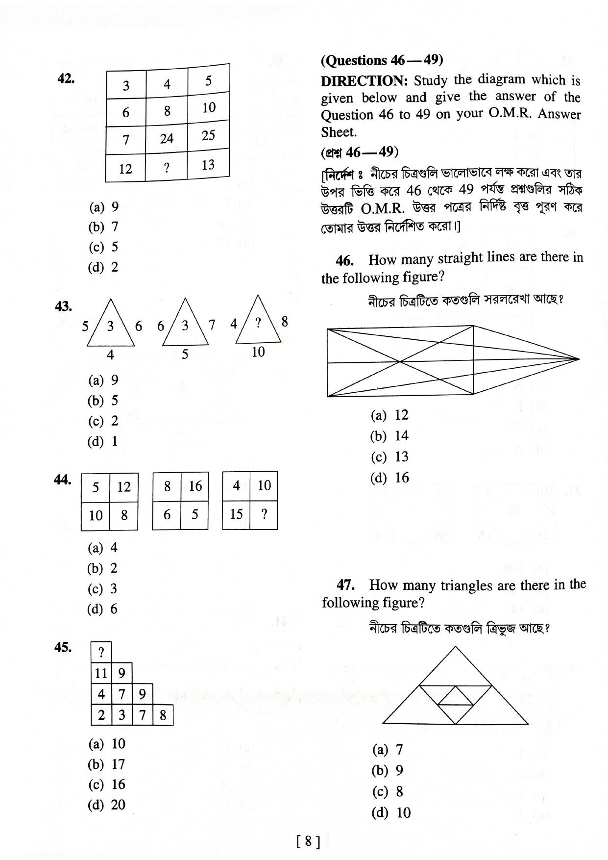 West Bengal NMMS 2023 MAT-SAT Question Paper - Page 7