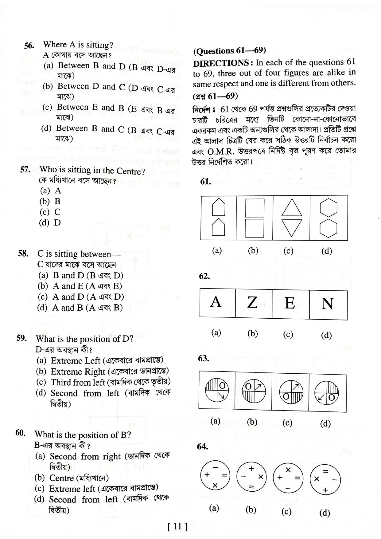 West Bengal NMMS 2023 MAT-SAT Question Paper - Page 10