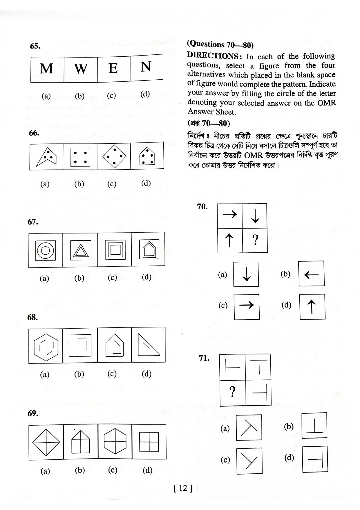 West Bengal NMMS 2023 MAT-SAT Question Paper - Page 11