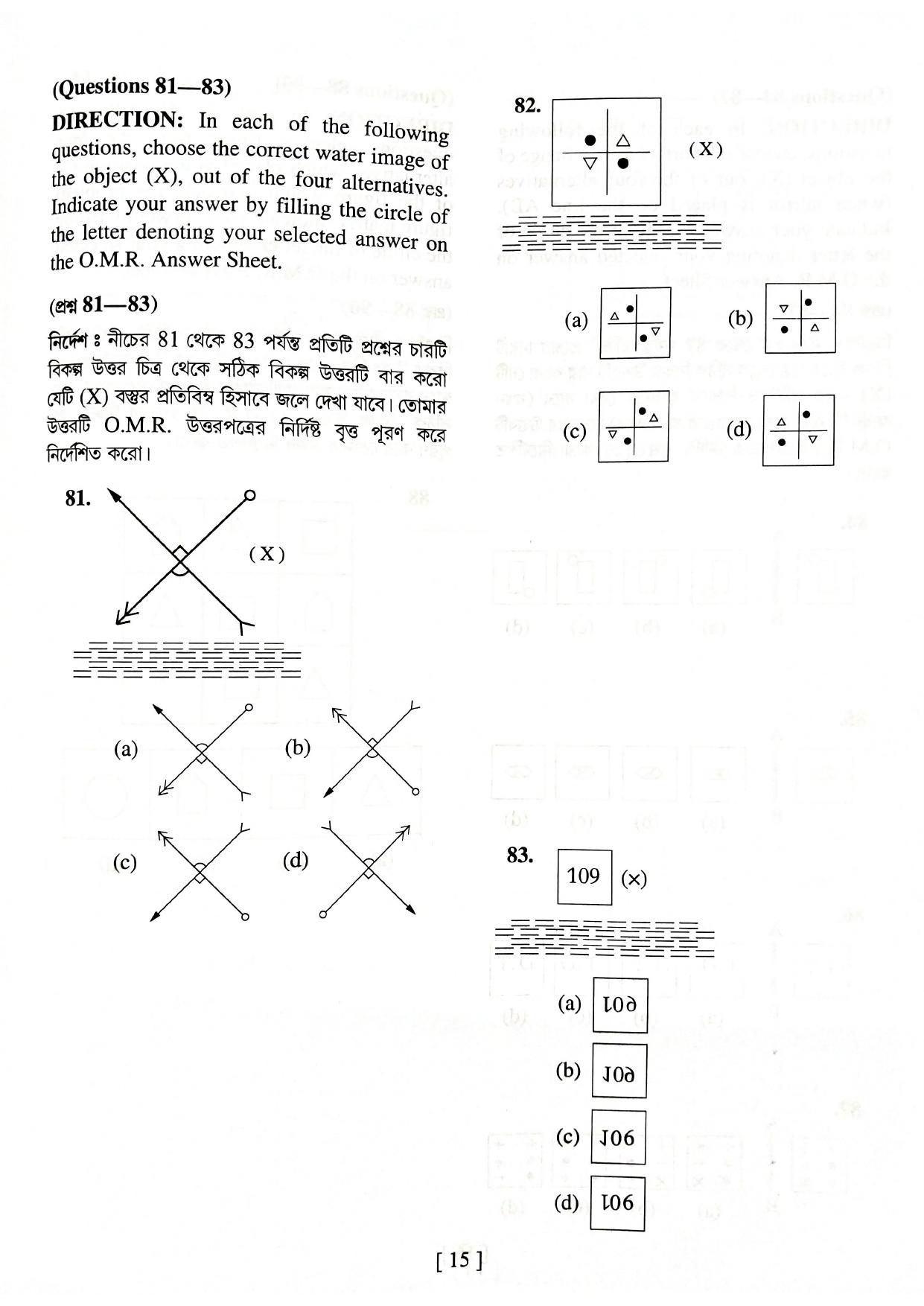 West Bengal NMMS 2023 MAT-SAT Question Paper - Page 14