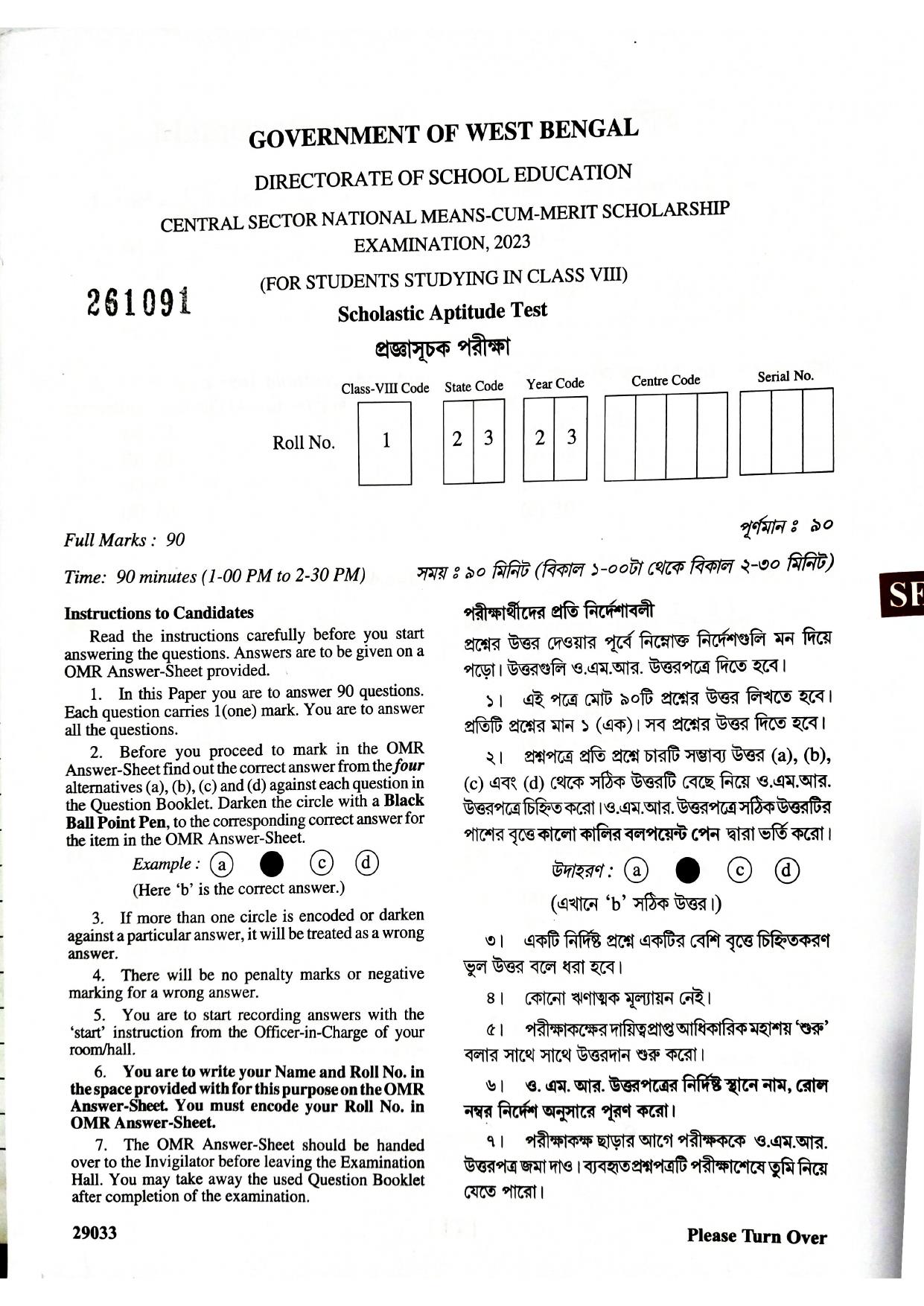 West Bengal NMMS 2023 MAT-SAT Question Paper - Page 17