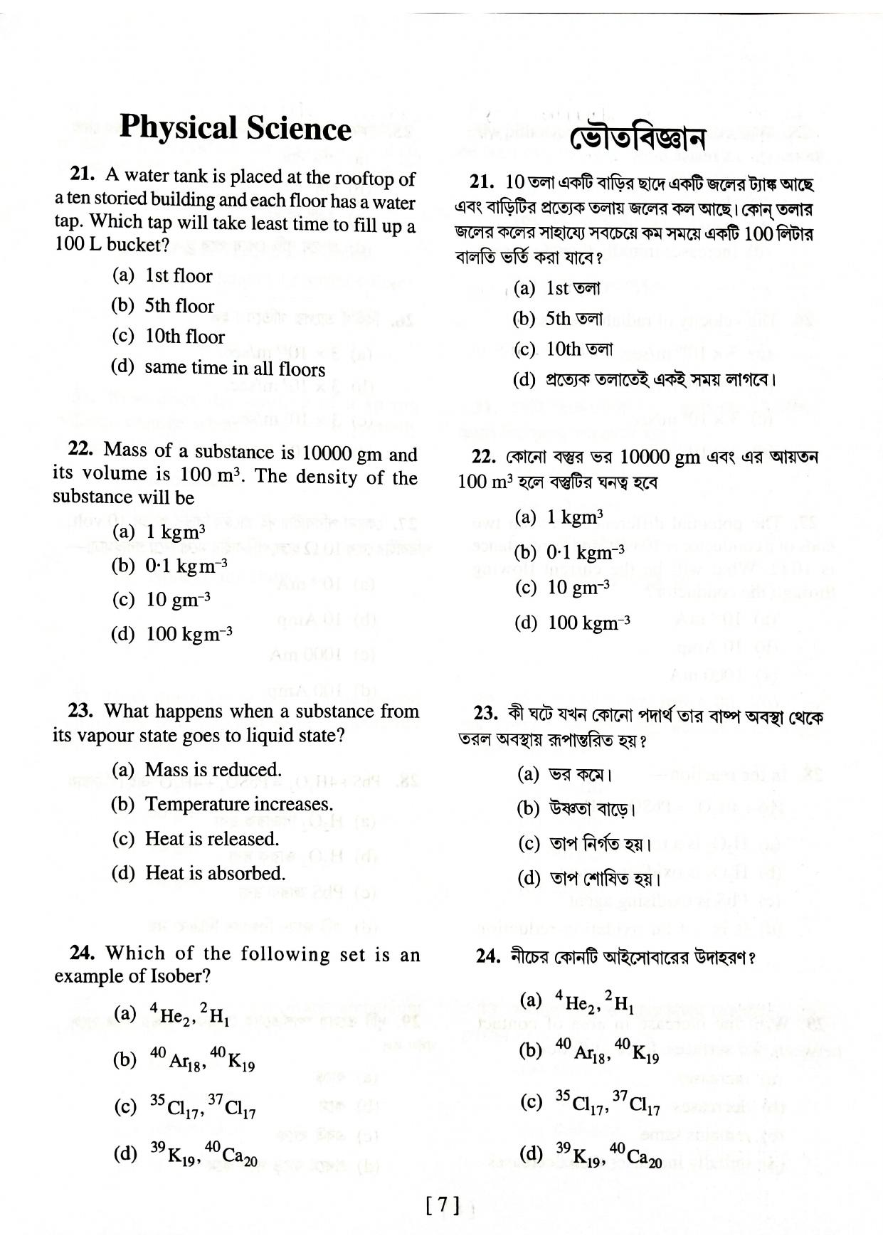 West Bengal NMMS 2023 MAT-SAT Question Paper - Page 22