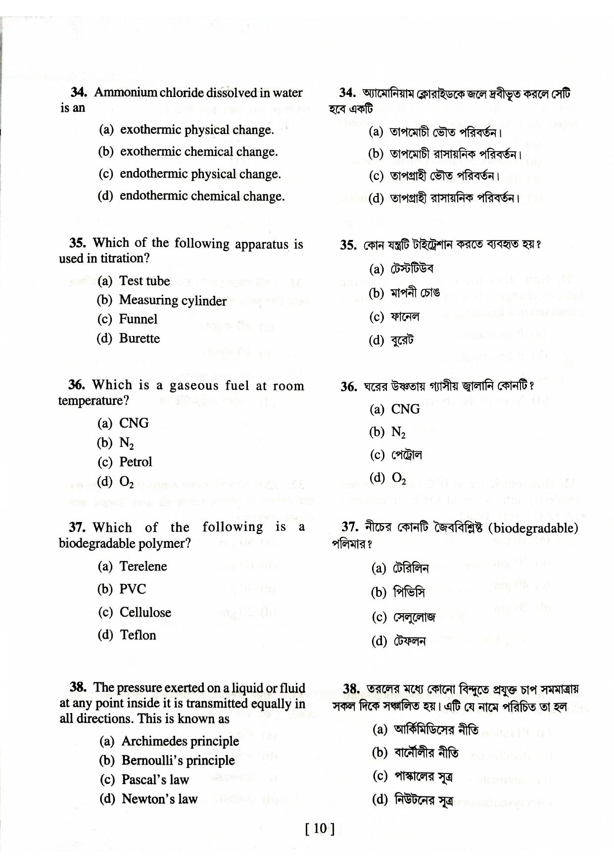 West Bengal NMMS 2023 MAT-SAT Question Paper - Page 25