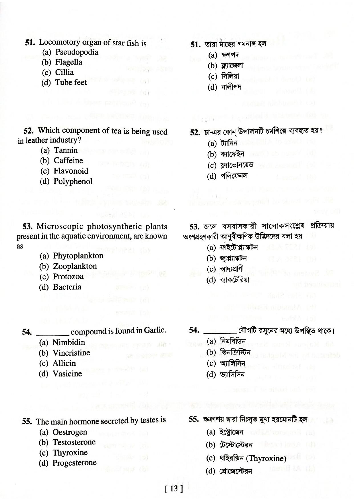 West Bengal NMMS 2023 MAT-SAT Question Paper - Page 28