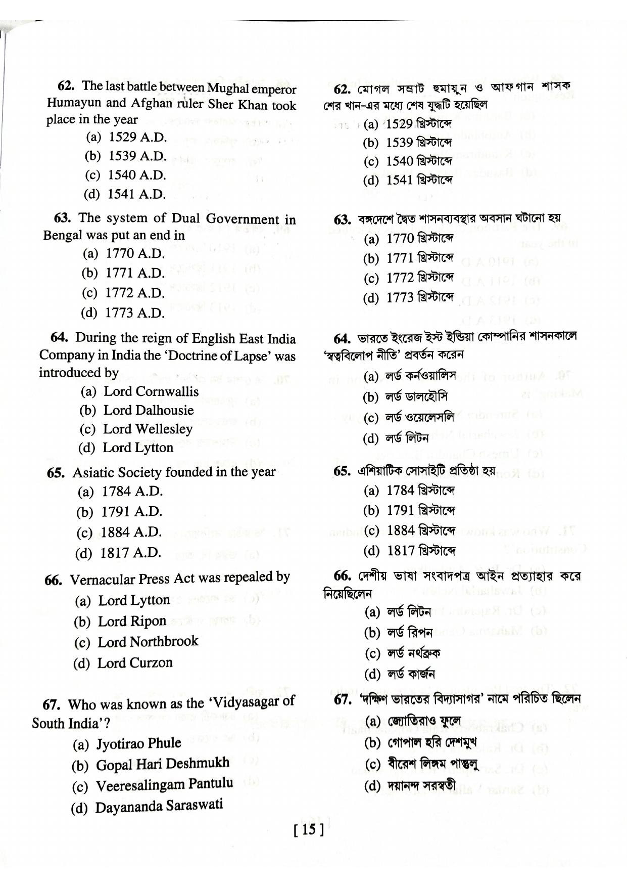 West Bengal NMMS 2023 MAT-SAT Question Paper - Page 30