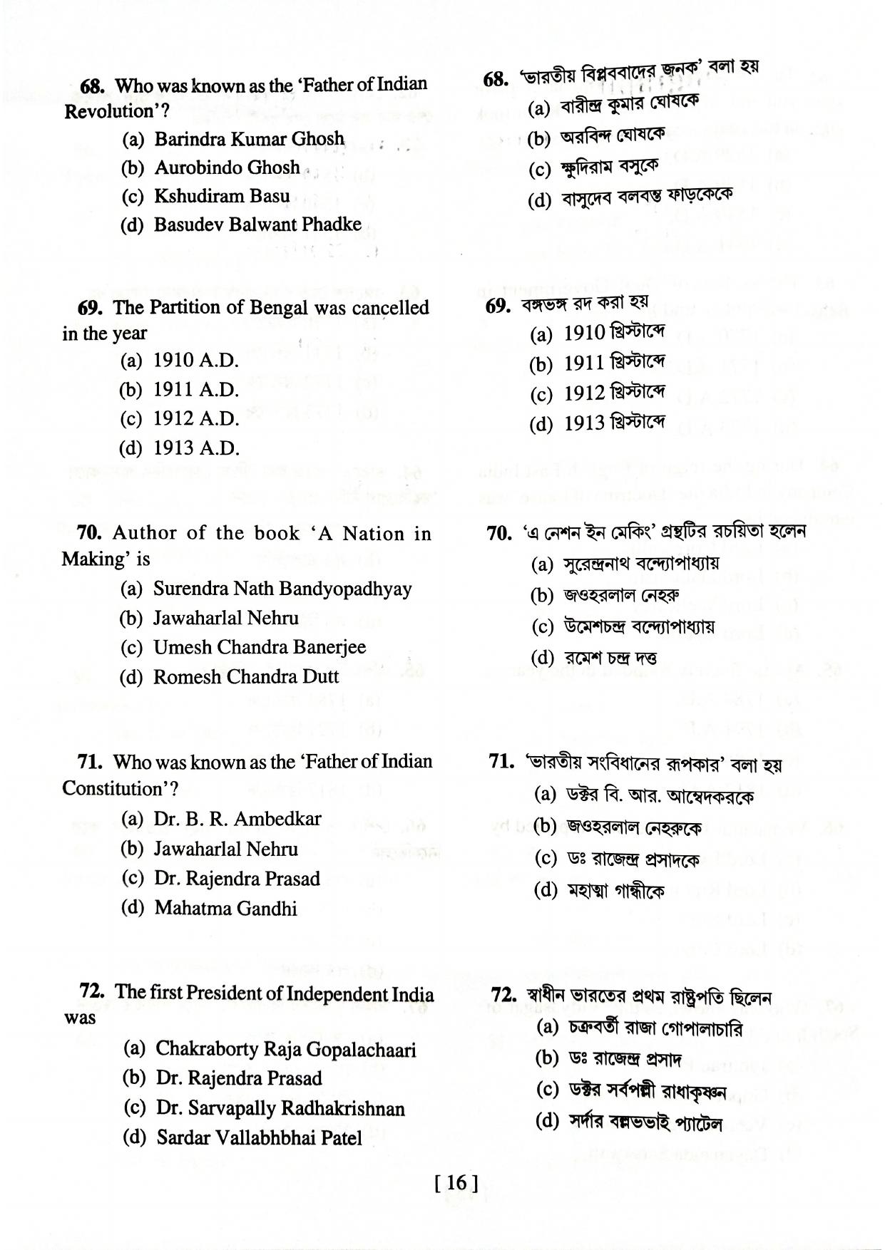 West Bengal NMMS 2023 MAT-SAT Question Paper - Page 31