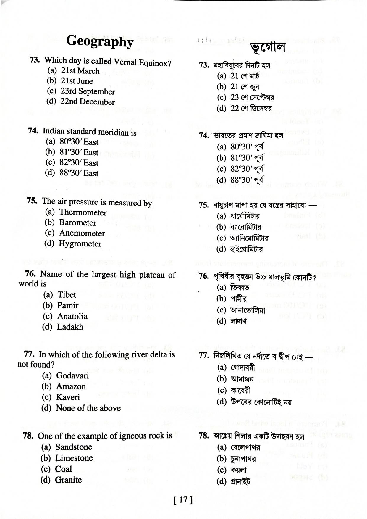West Bengal NMMS 2023 MAT-SAT Question Paper - Page 32